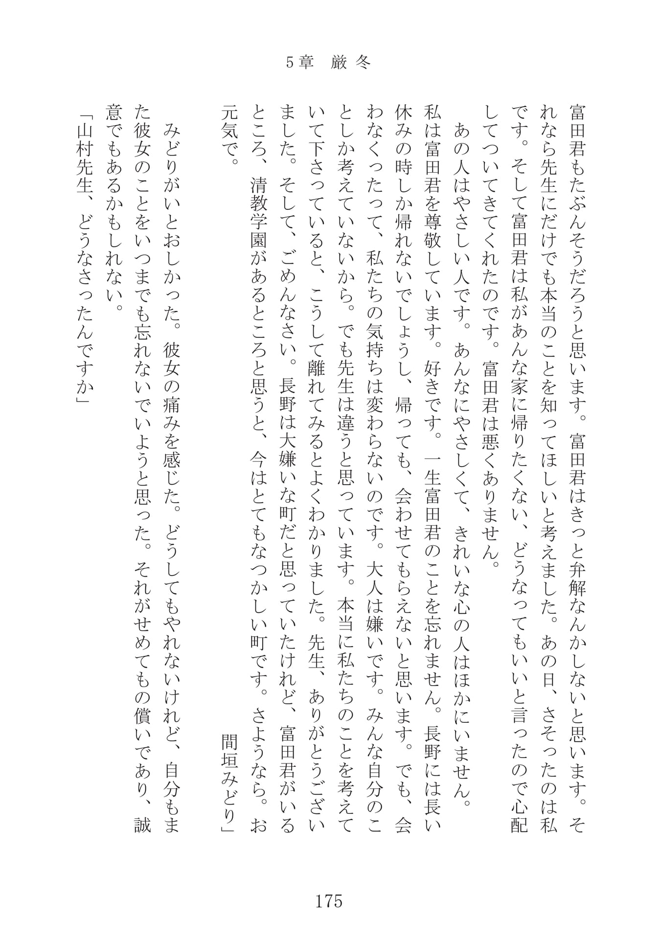 Page 176
