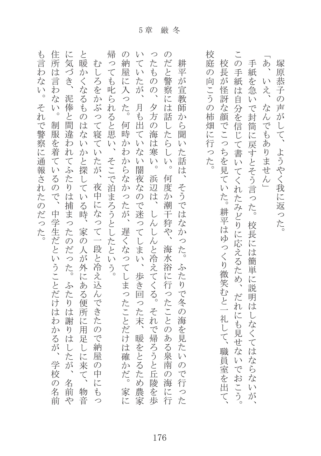 Page 177