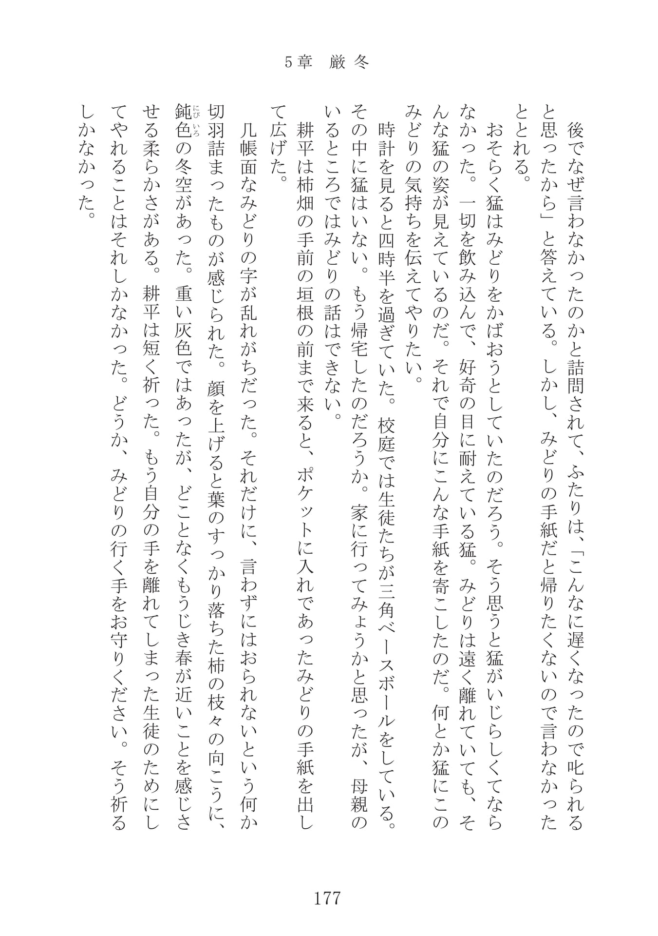 Page 178