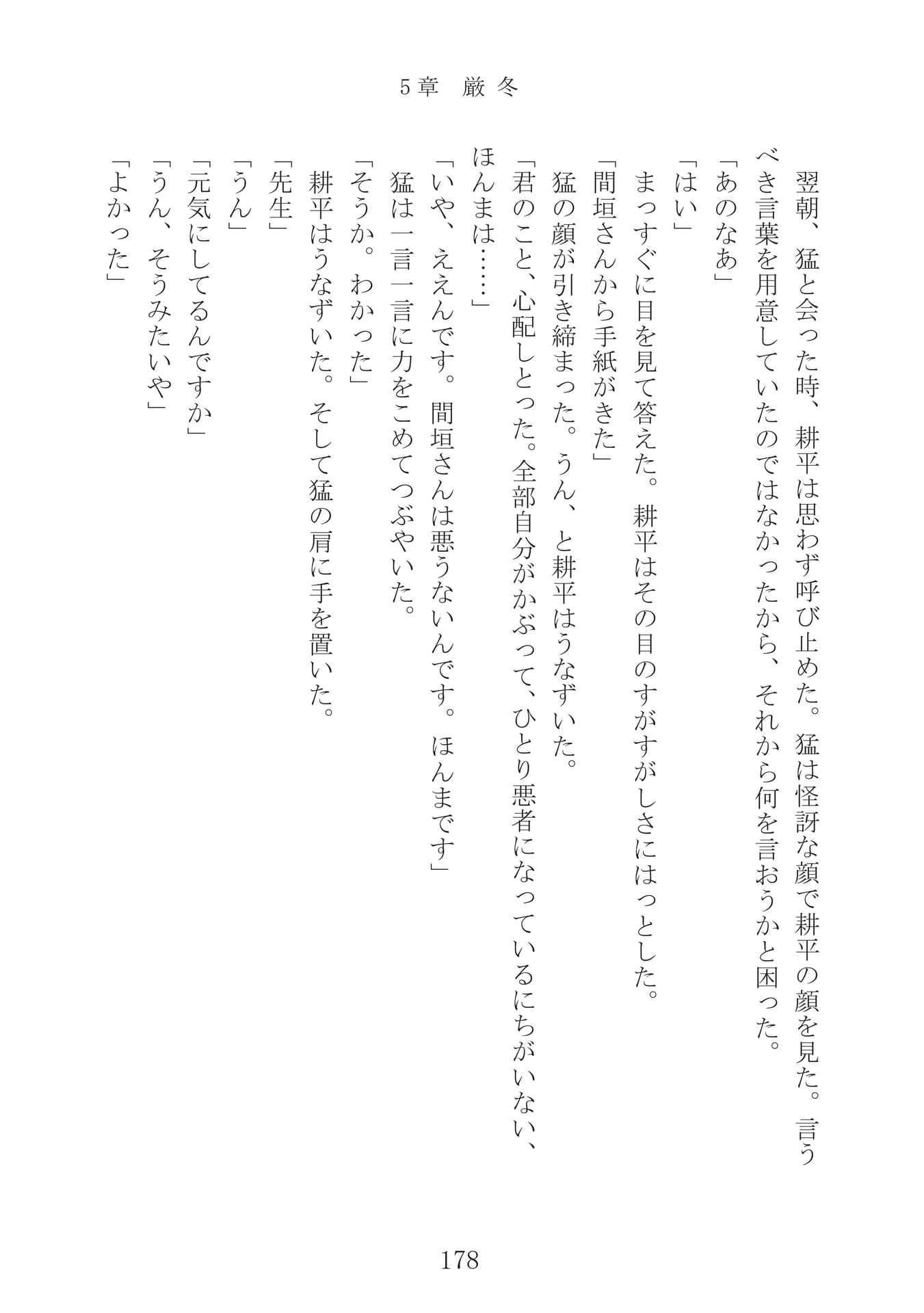 Page 179