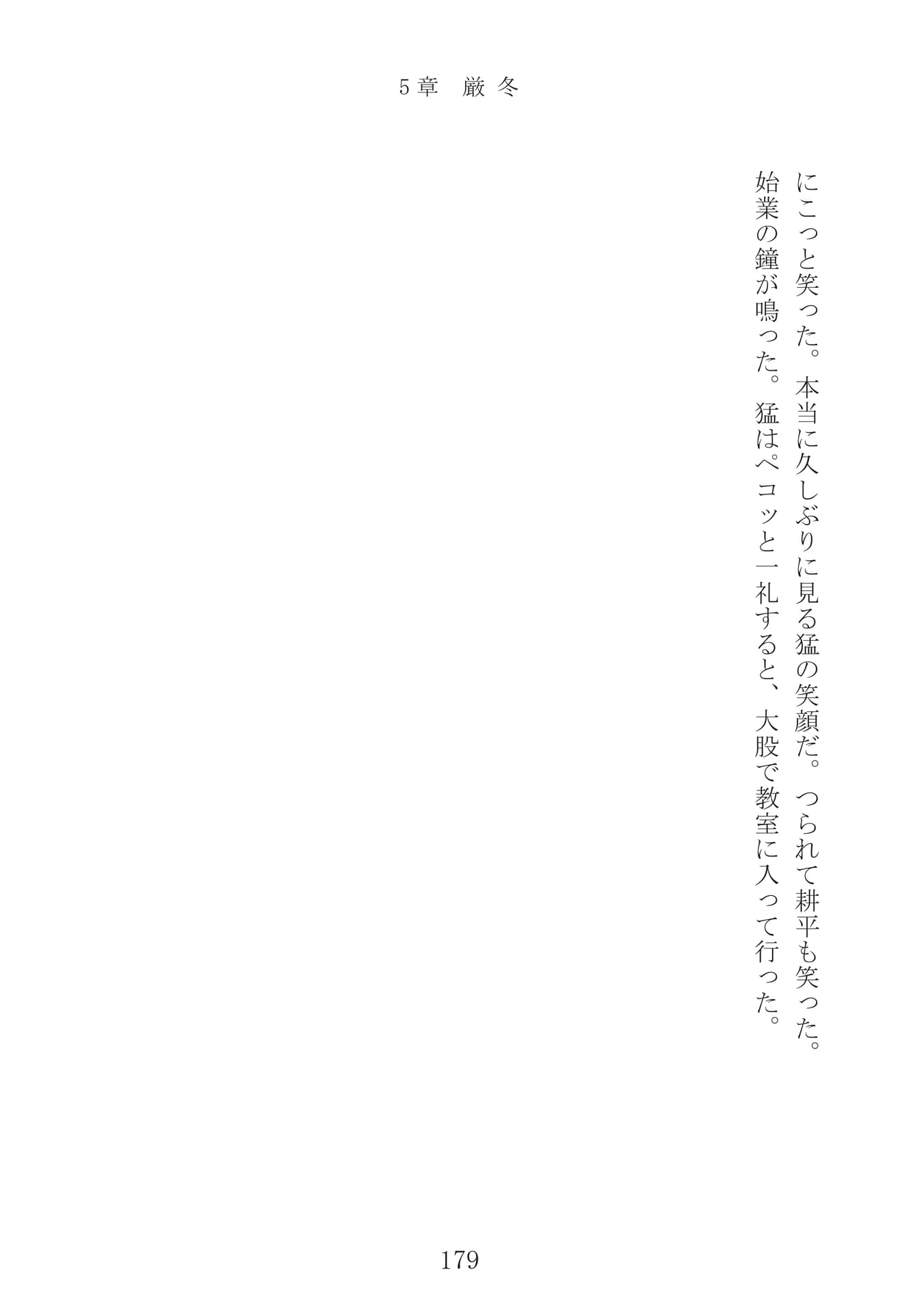 Page 180
