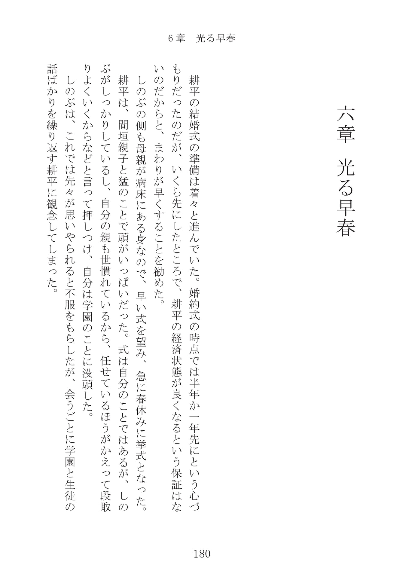 Page 181