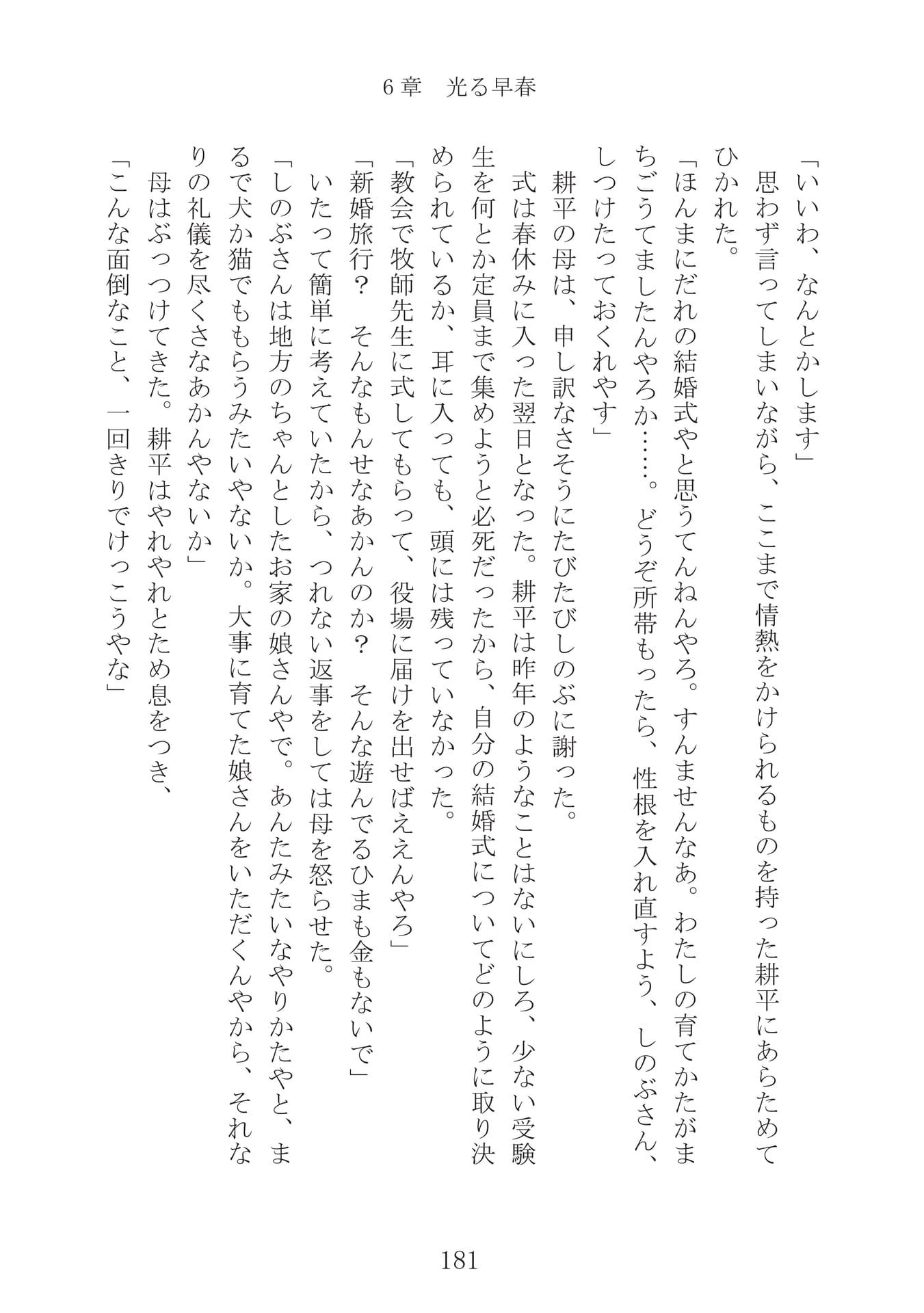 Page 182