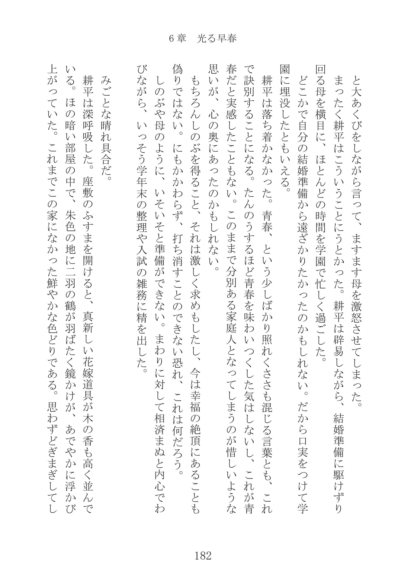 Page 183