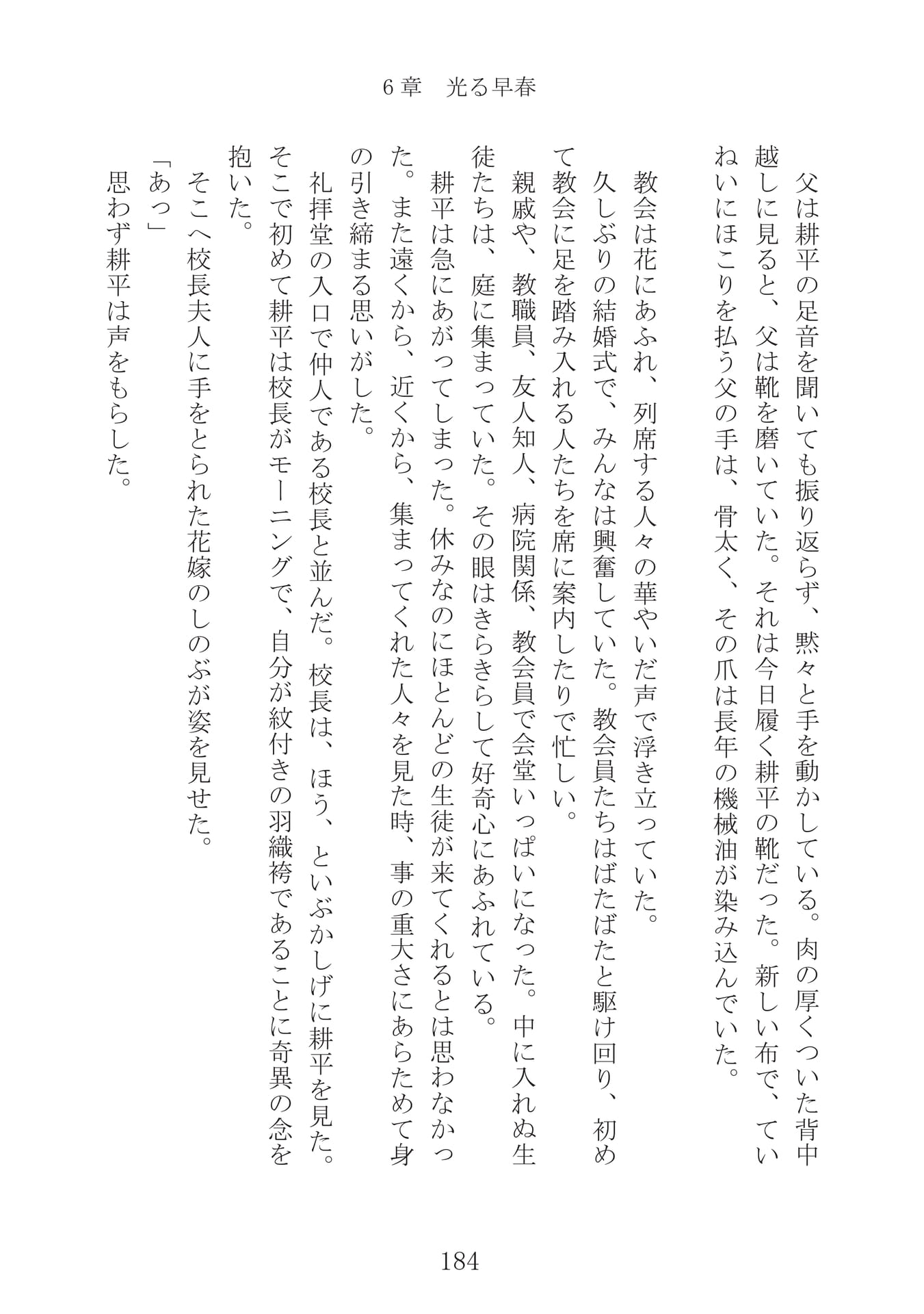 Page 185