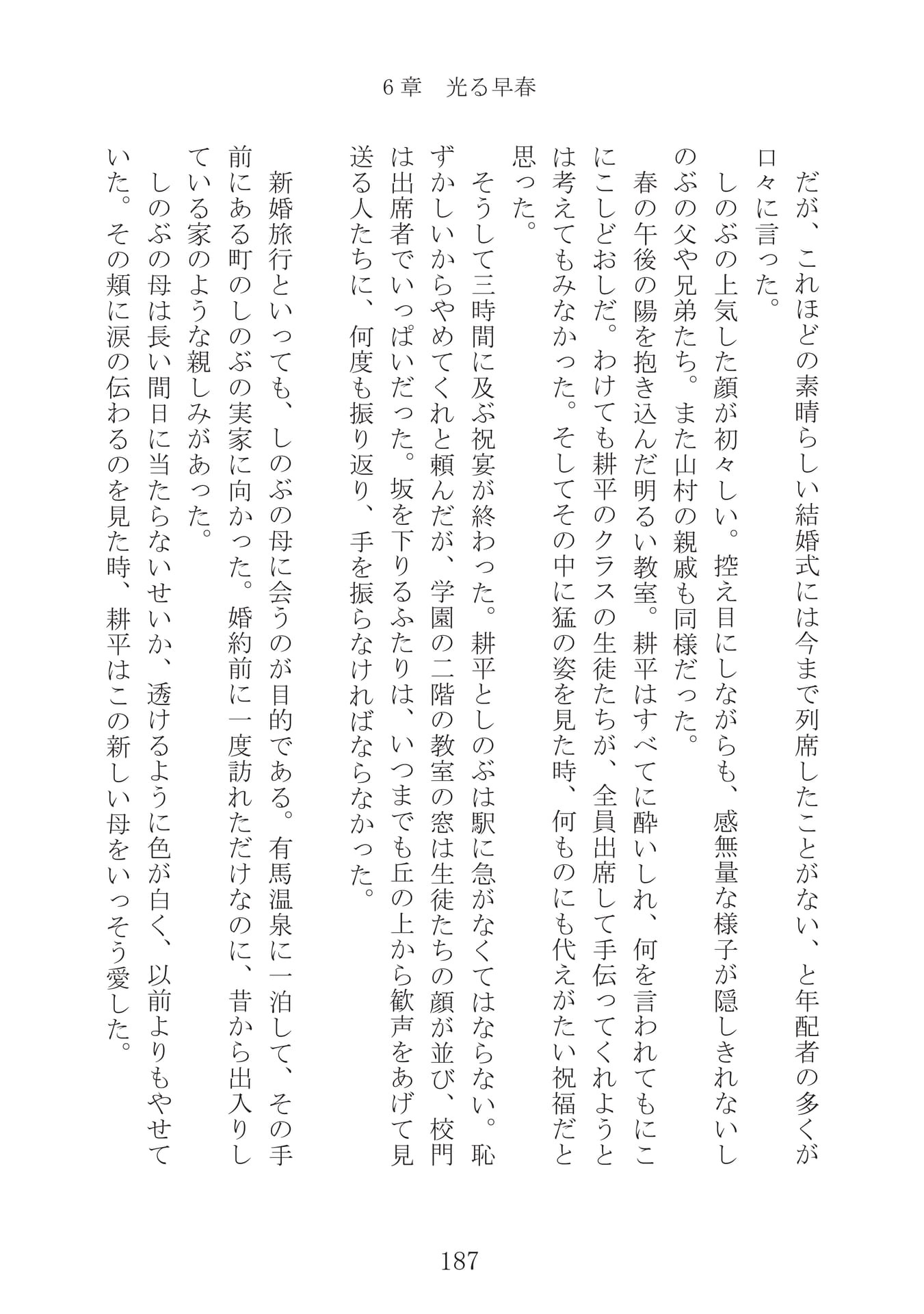 Page 188