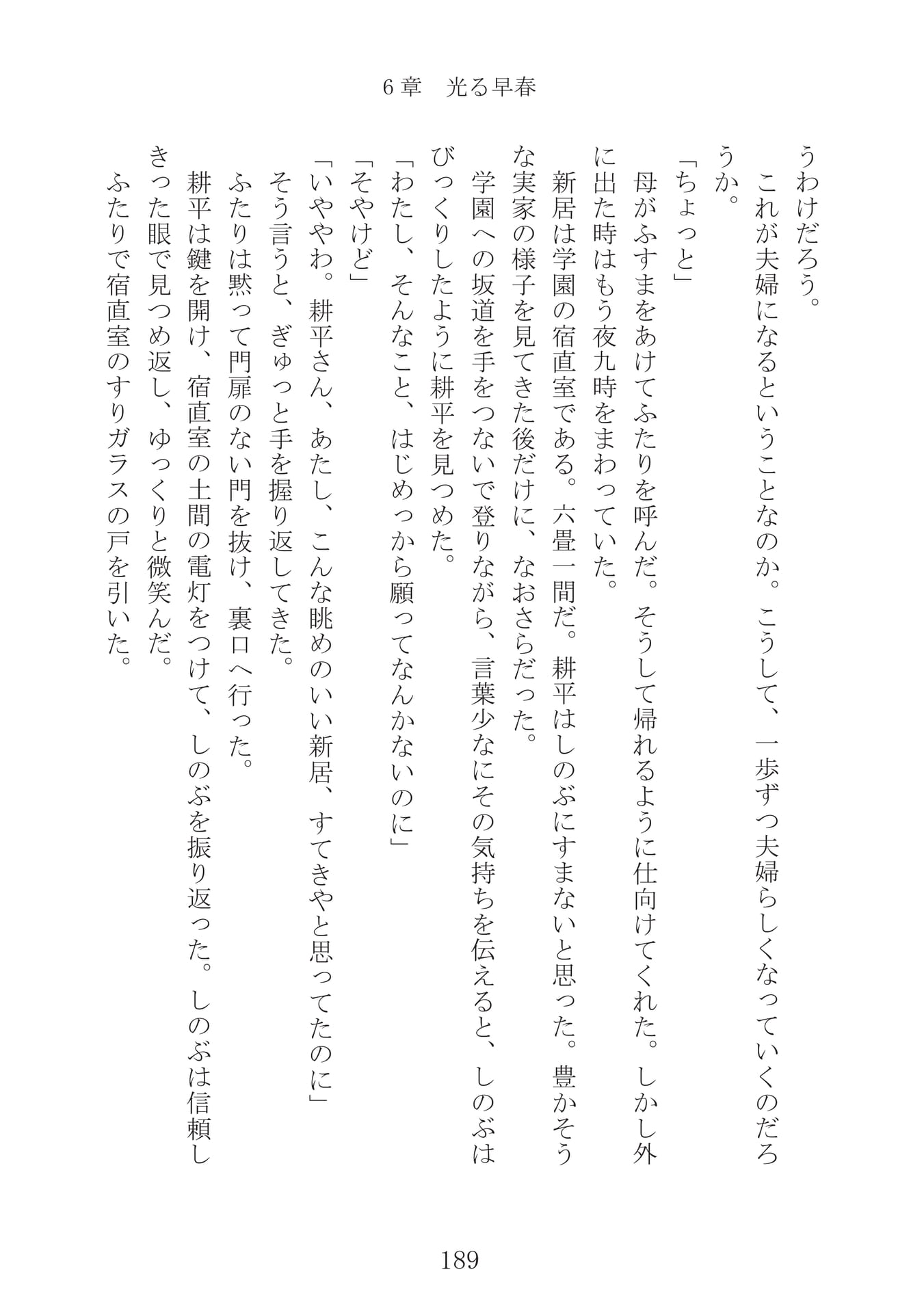 Page 190