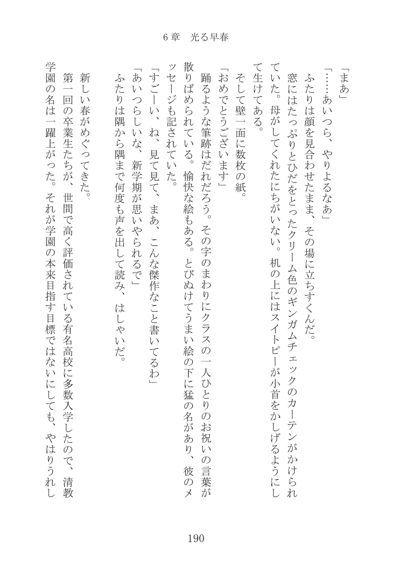Page 191