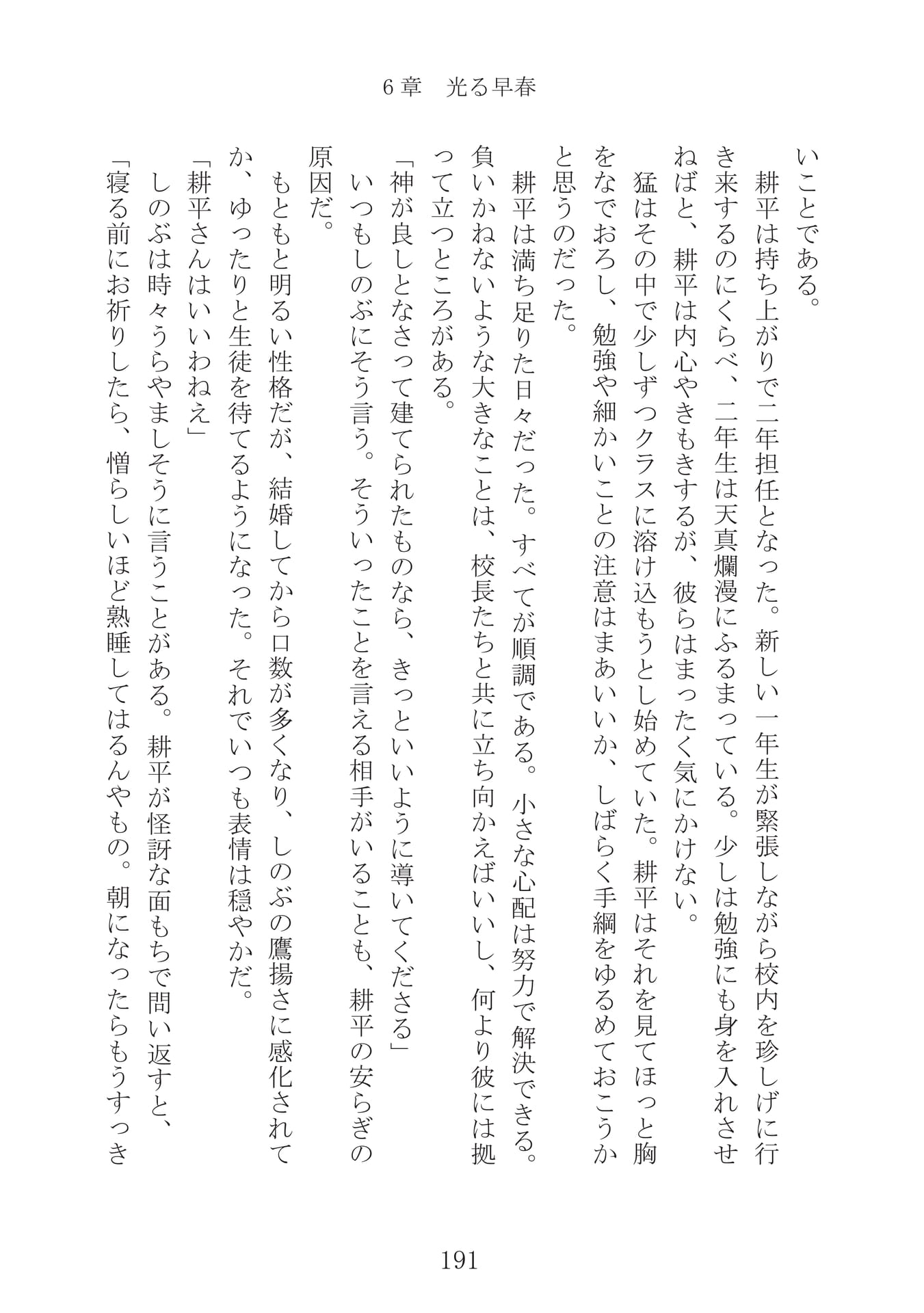 Page 192