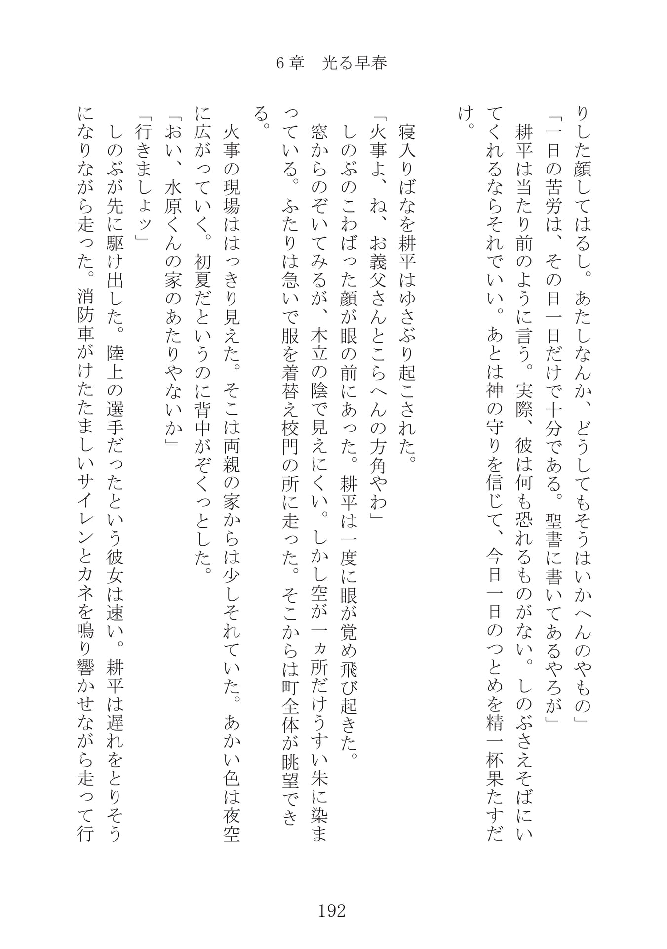 Page 193