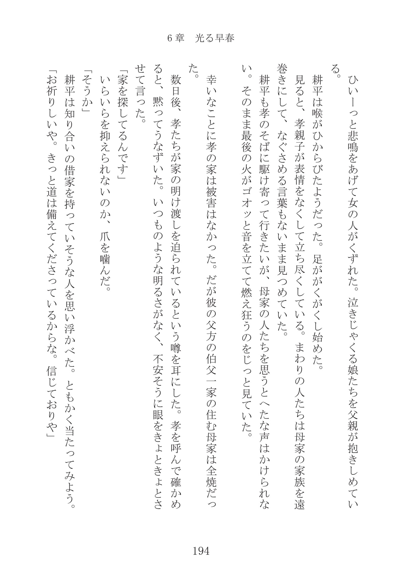 Page 195