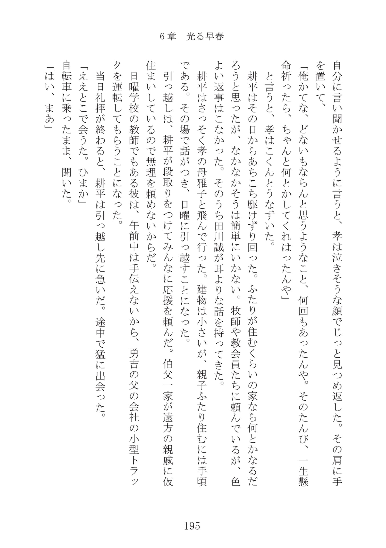 Page 196