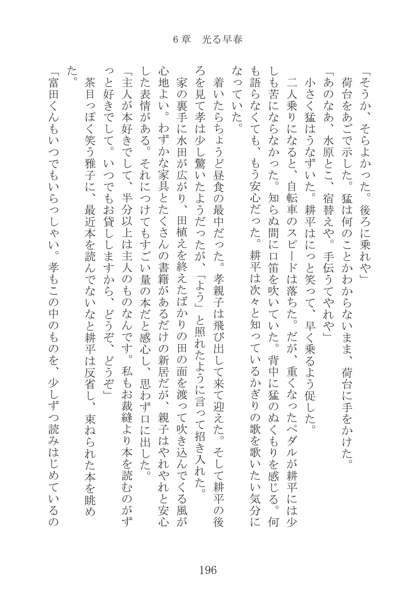 Page 197