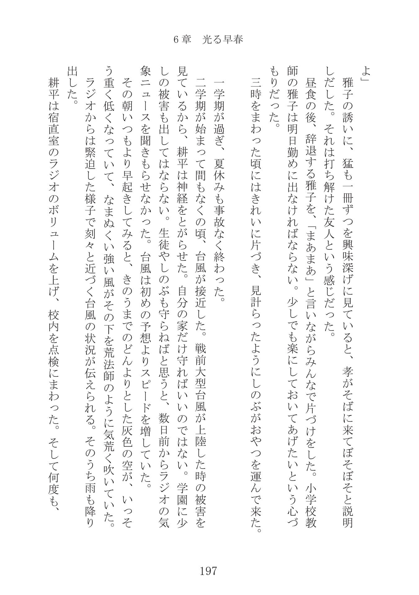 Page 198