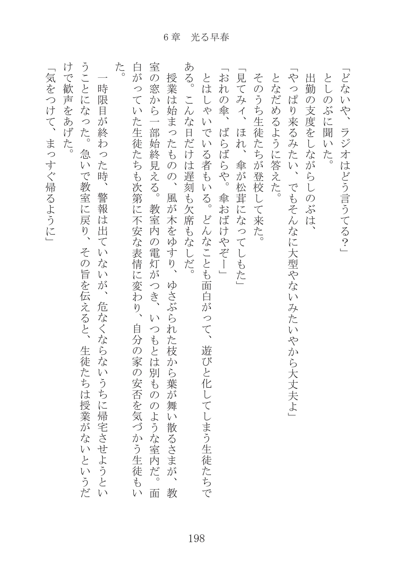 Page 199