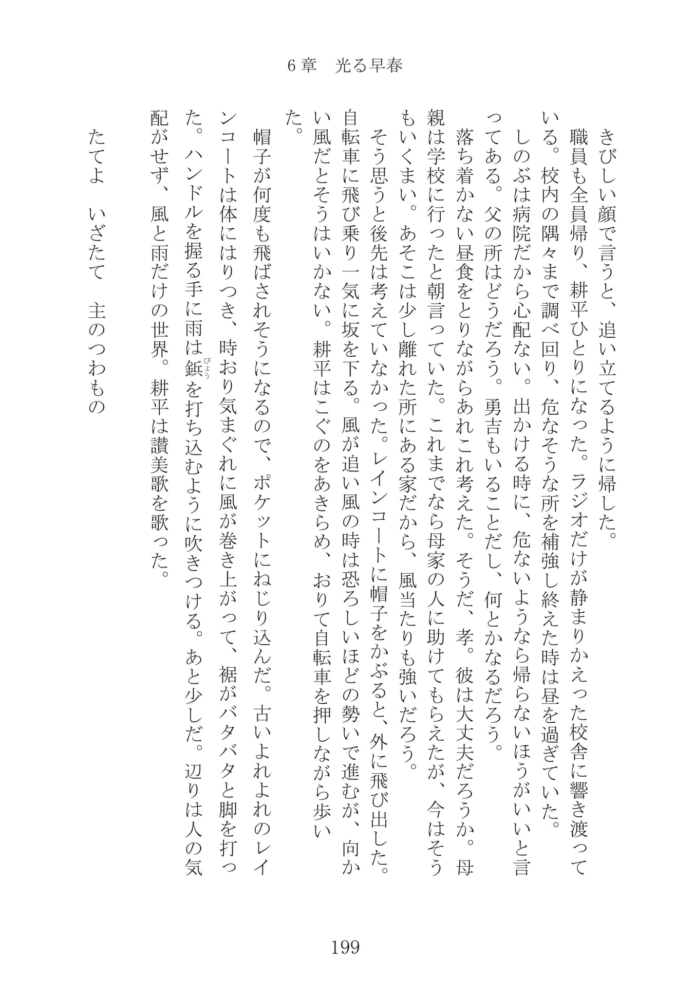 Page 200