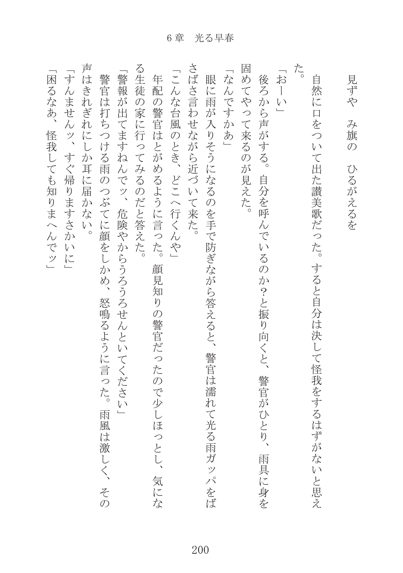 Page 201