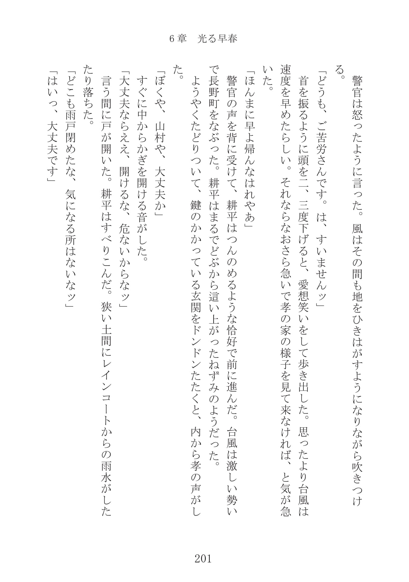 Page 202
