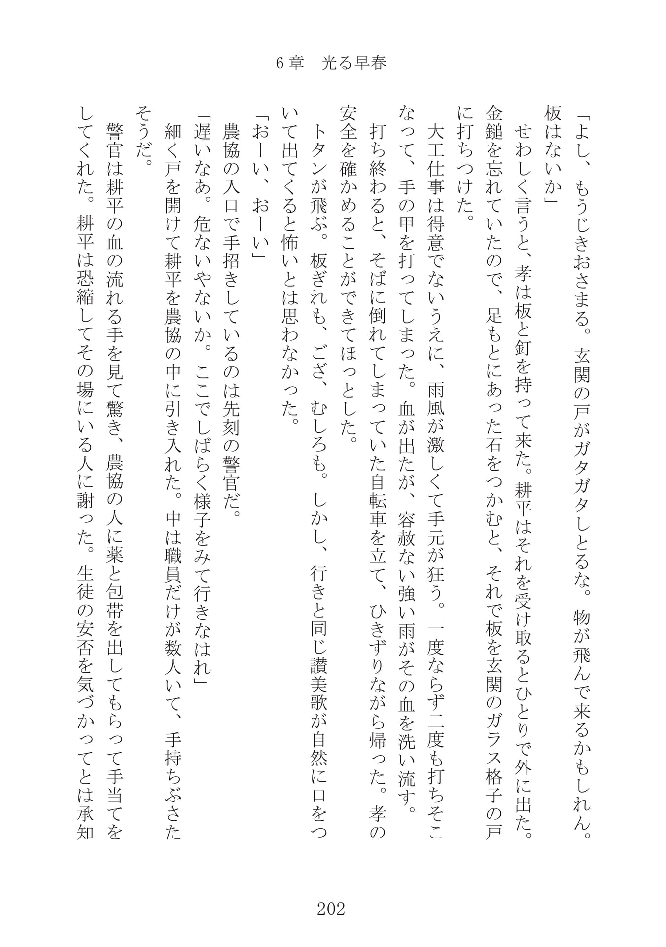Page 203
