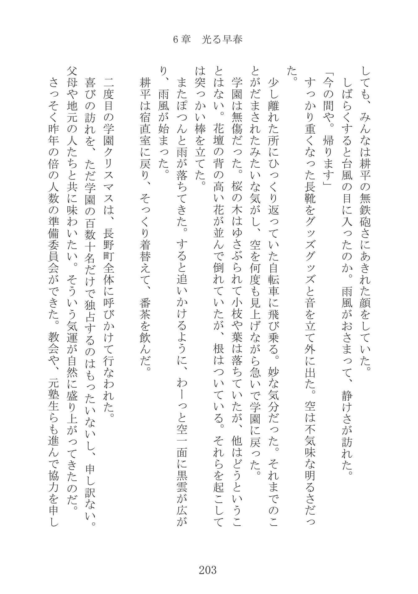 Page 204