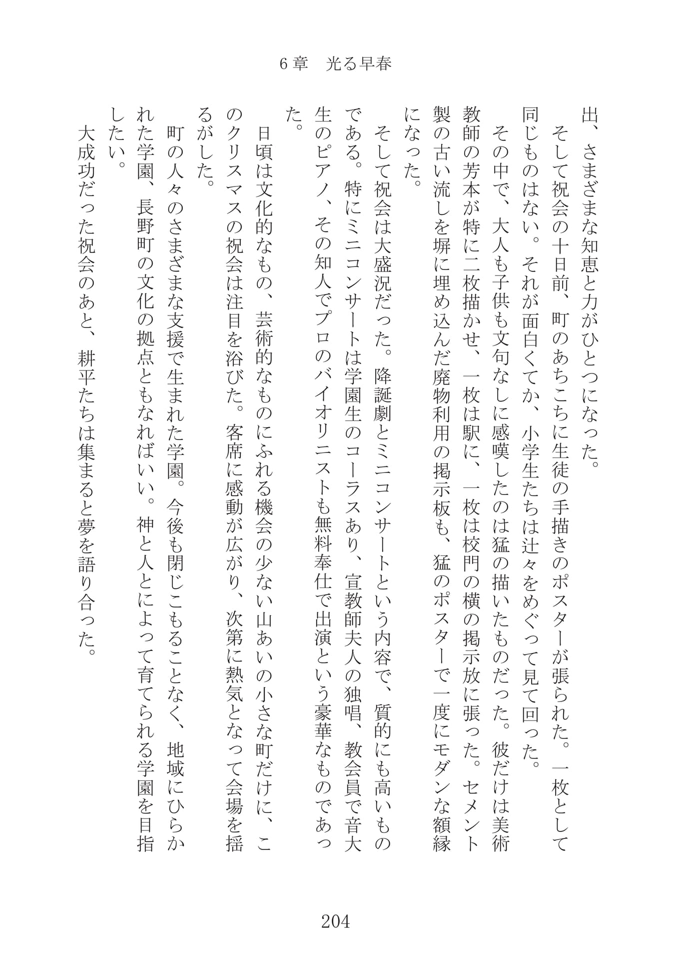 Page 205