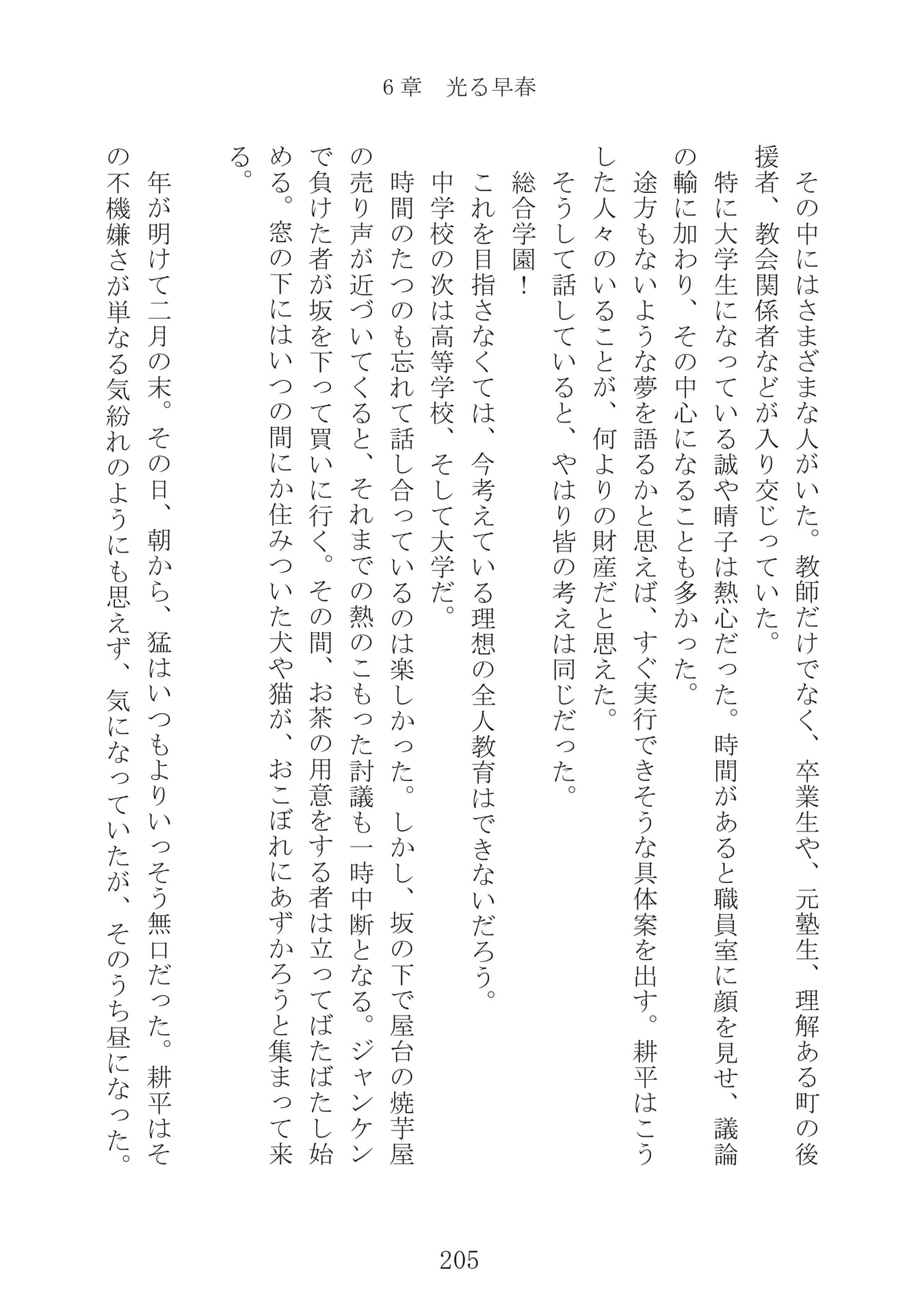 Page 206