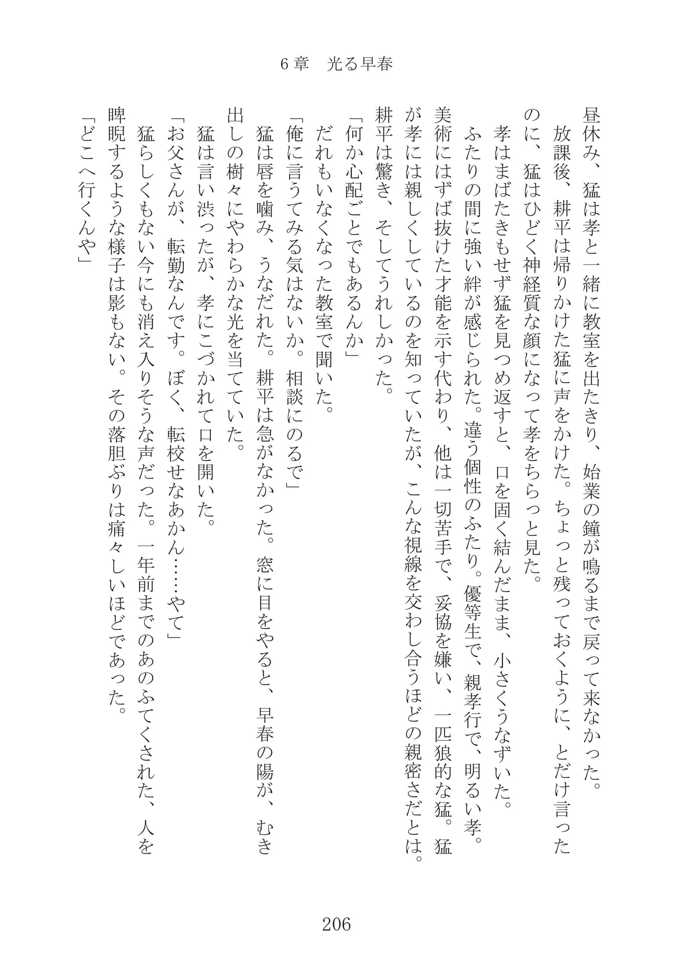 Page 207