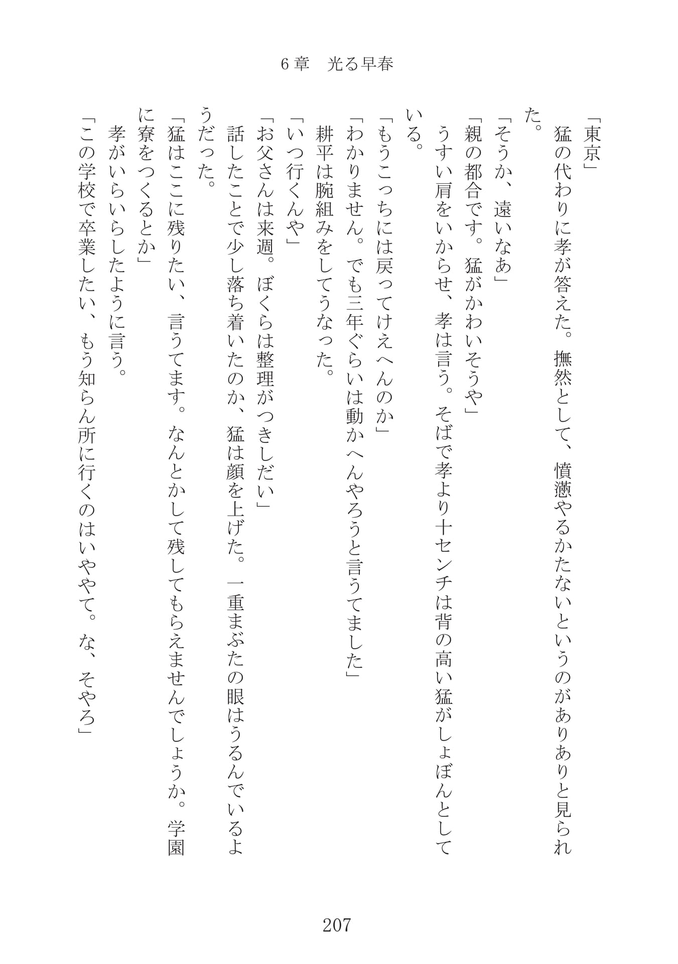 Page 208