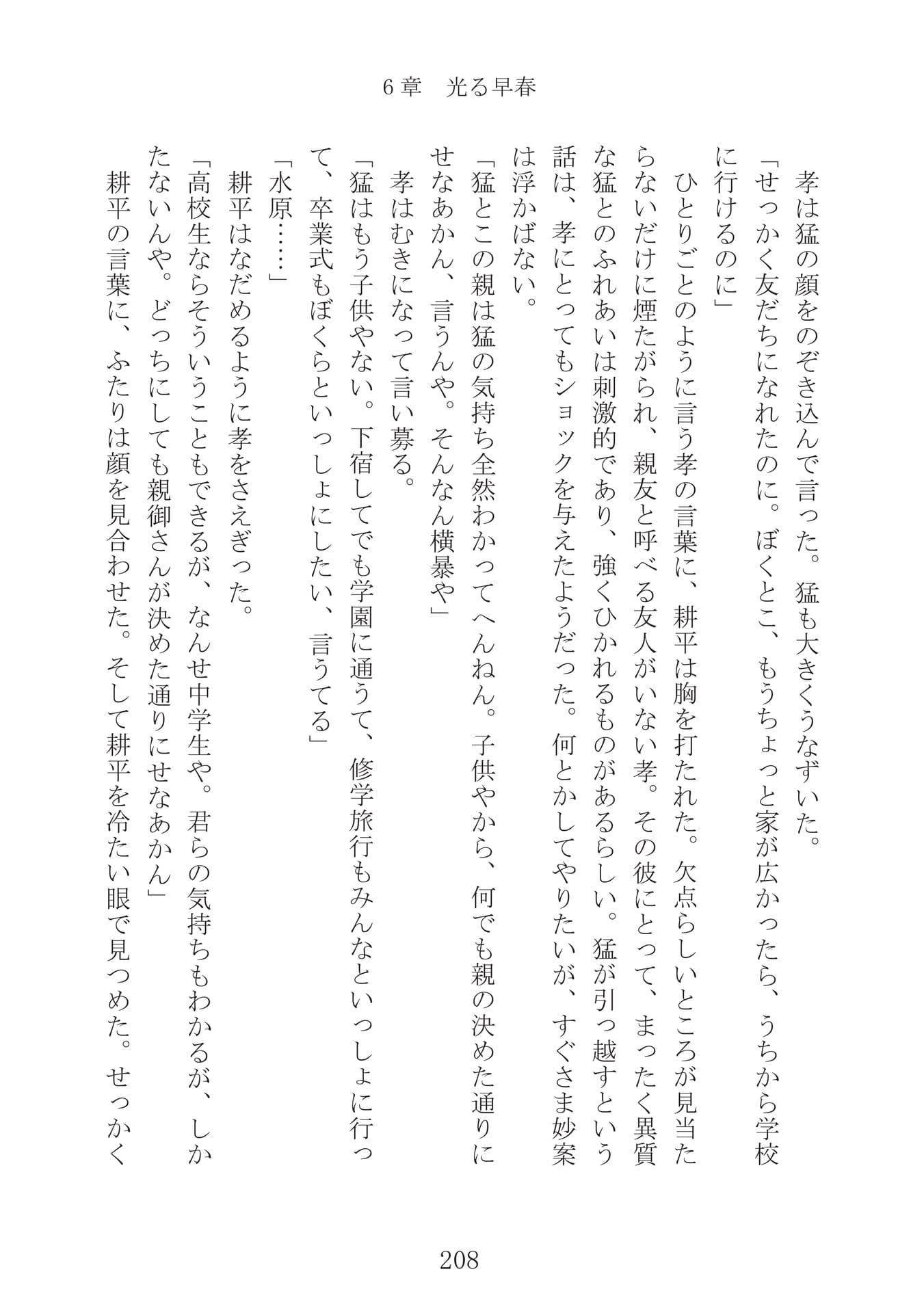 Page 209