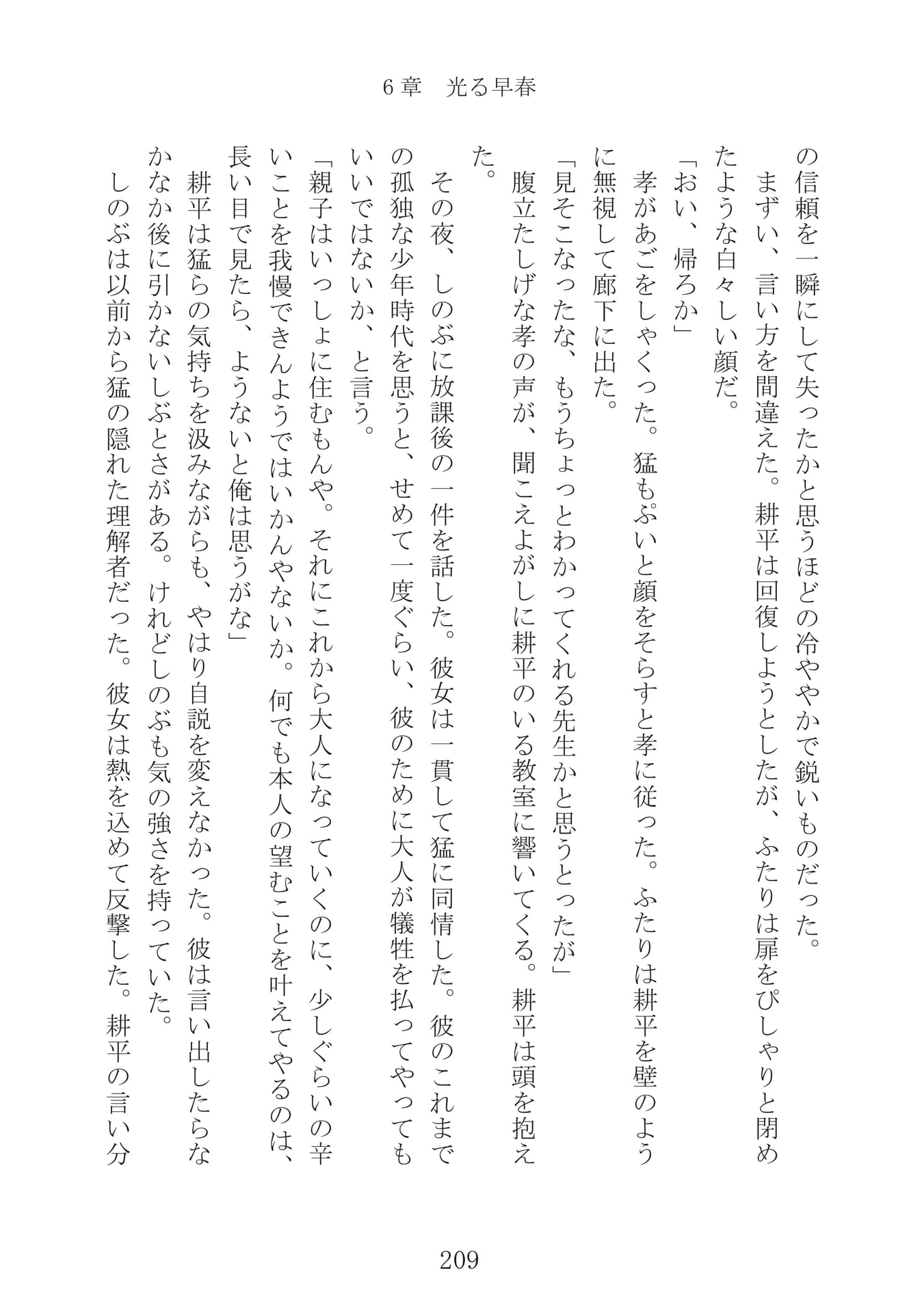 Page 210