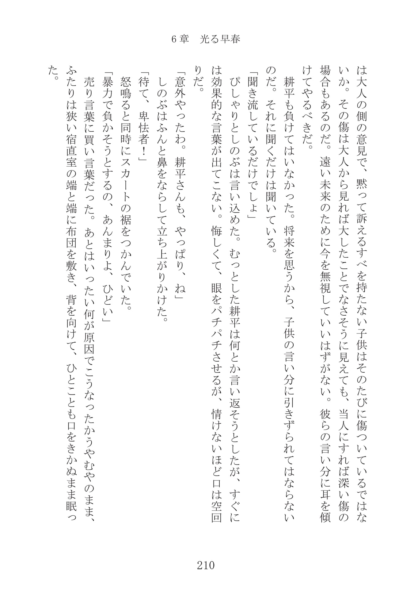 Page 211