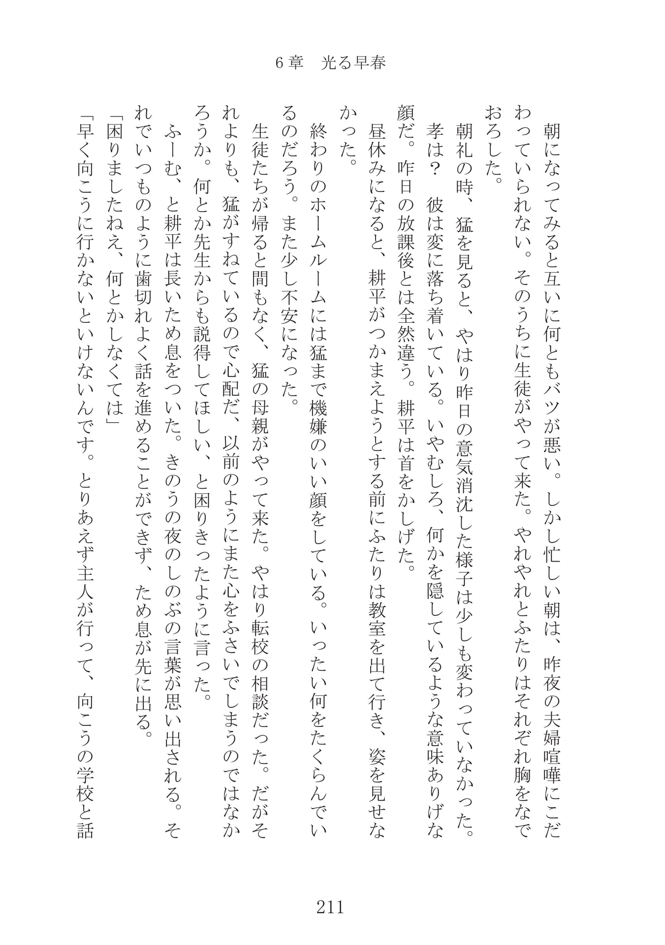 Page 212