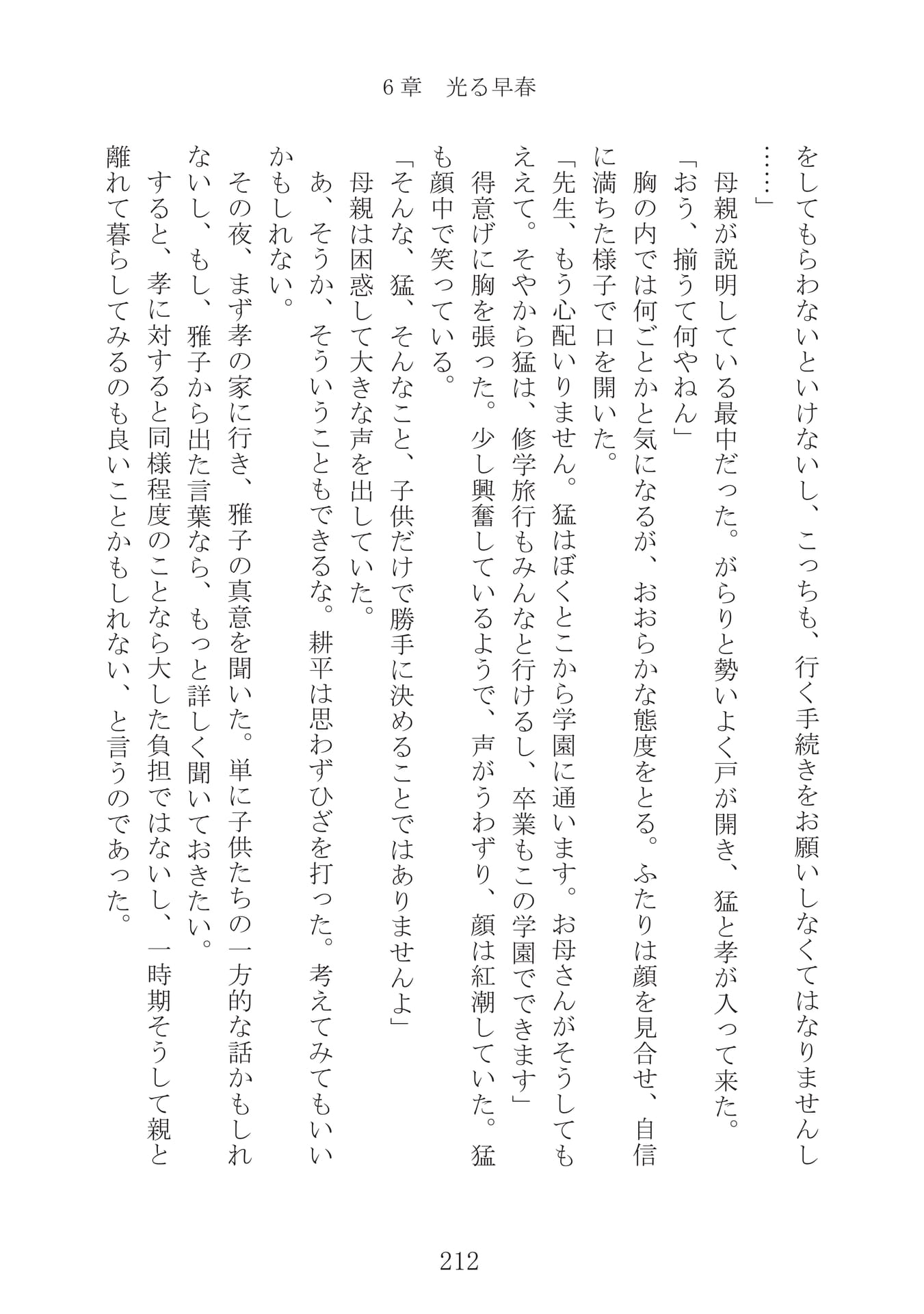 Page 213