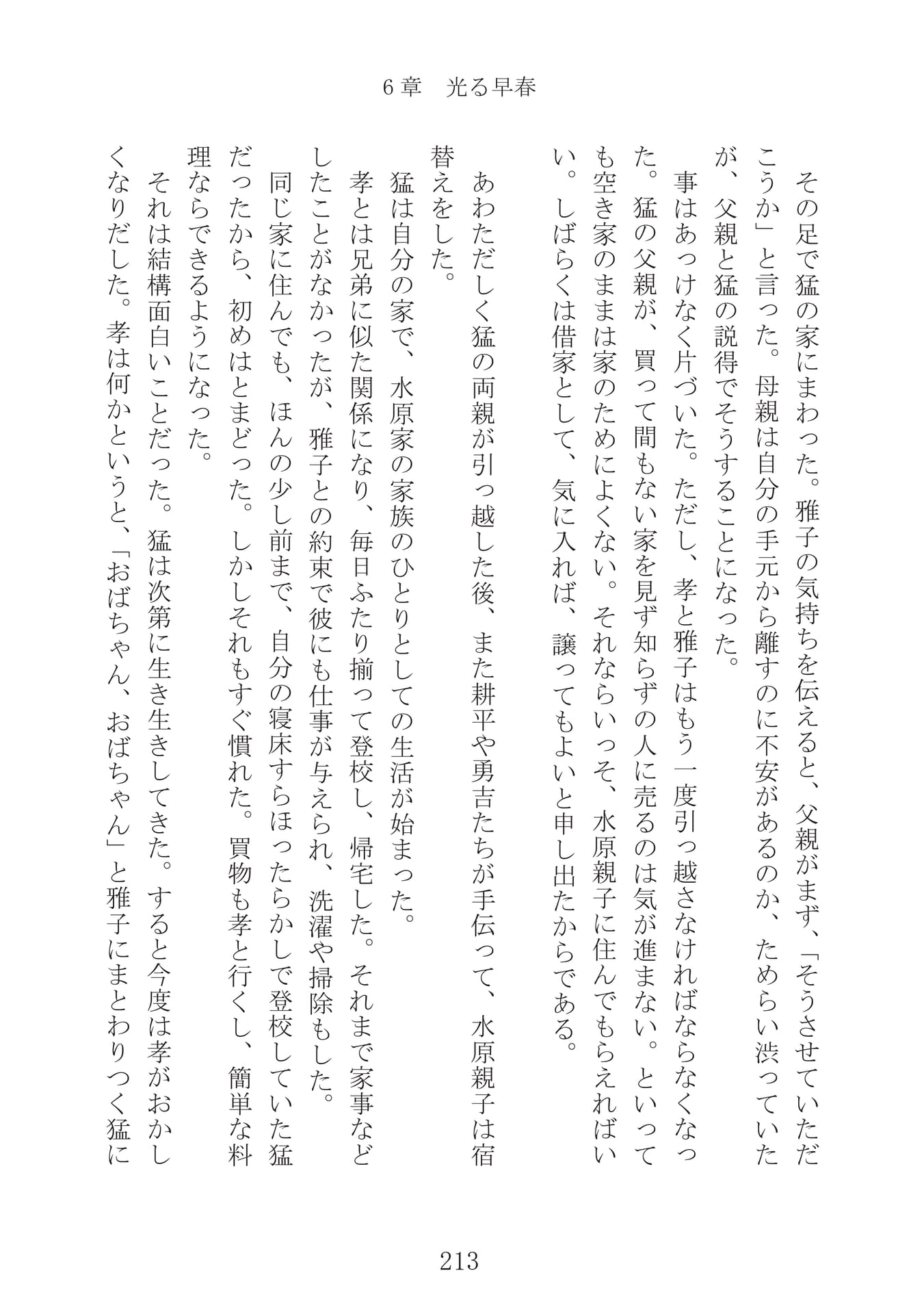 Page 214
