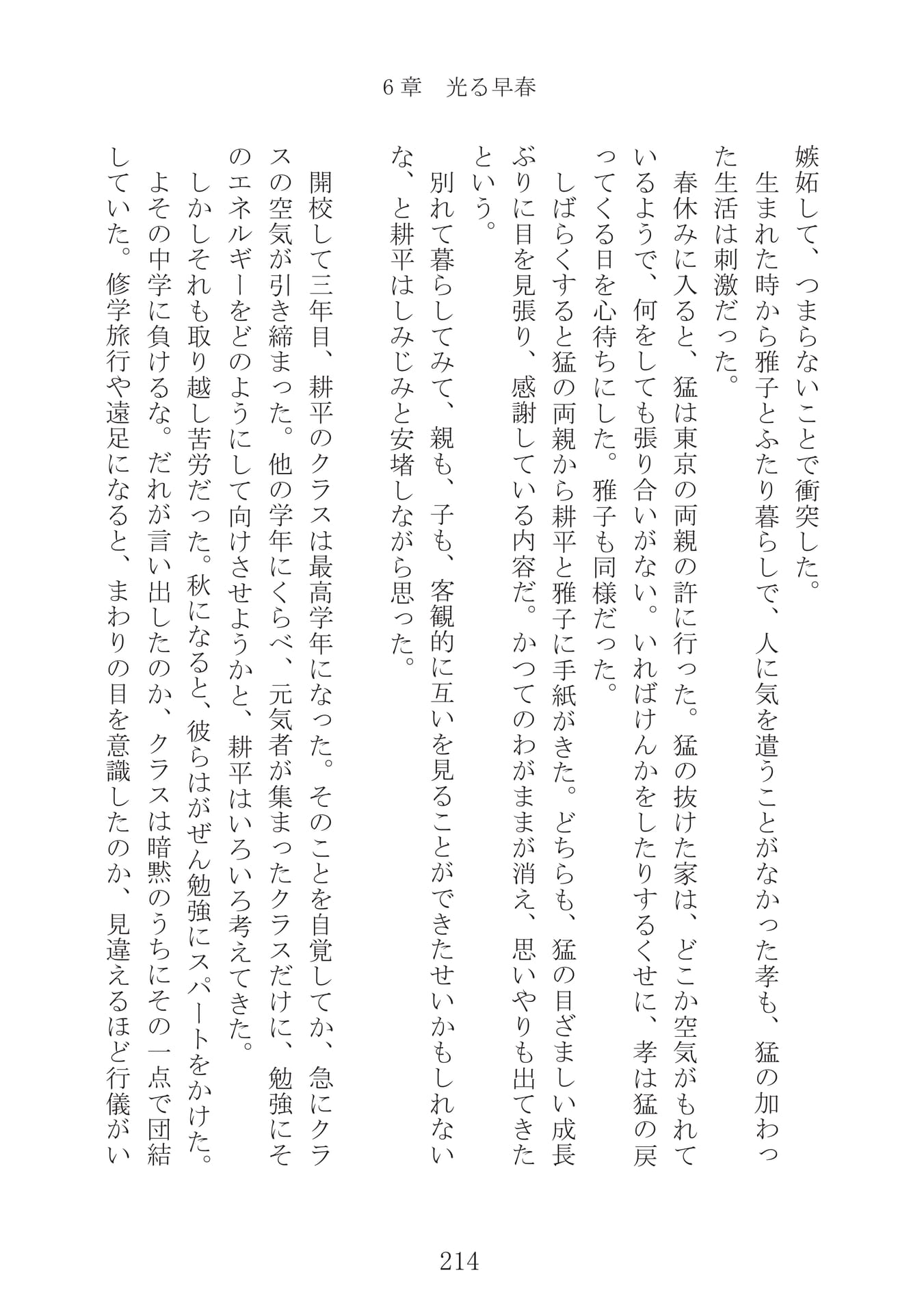 Page 215