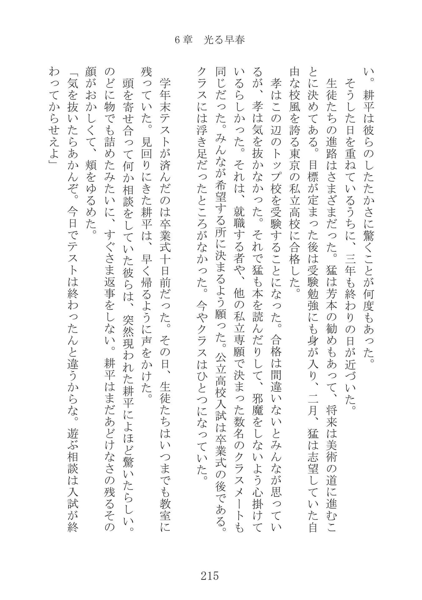 Page 216