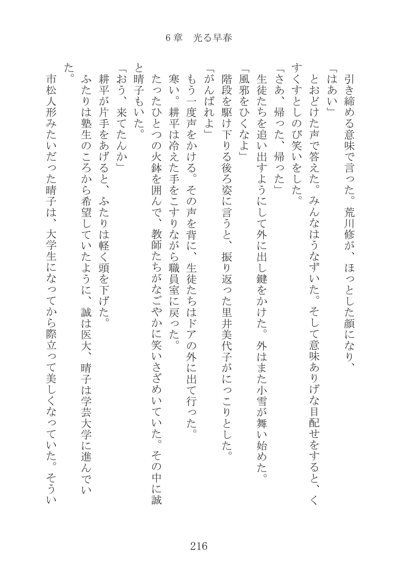 Page 217