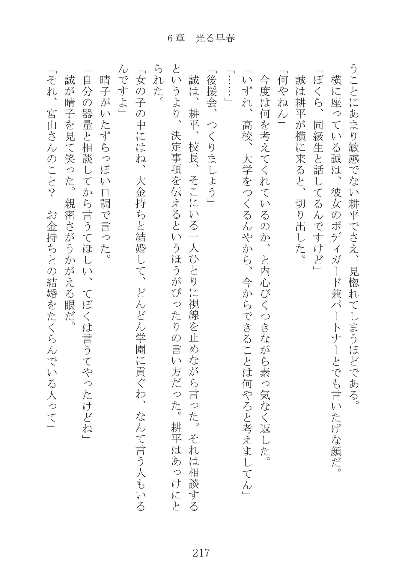 Page 218