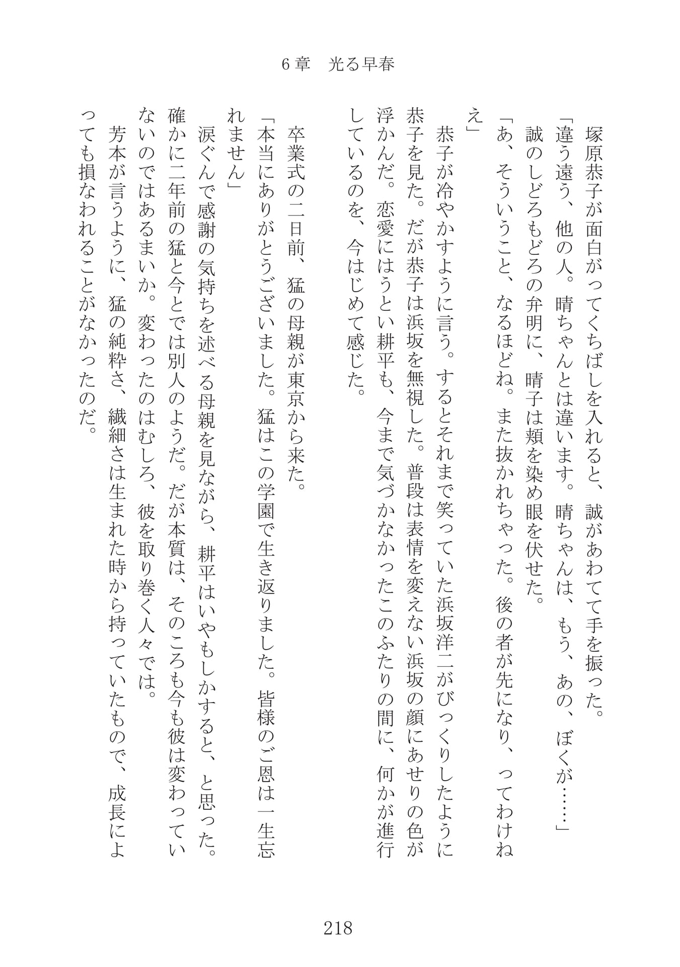 Page 219