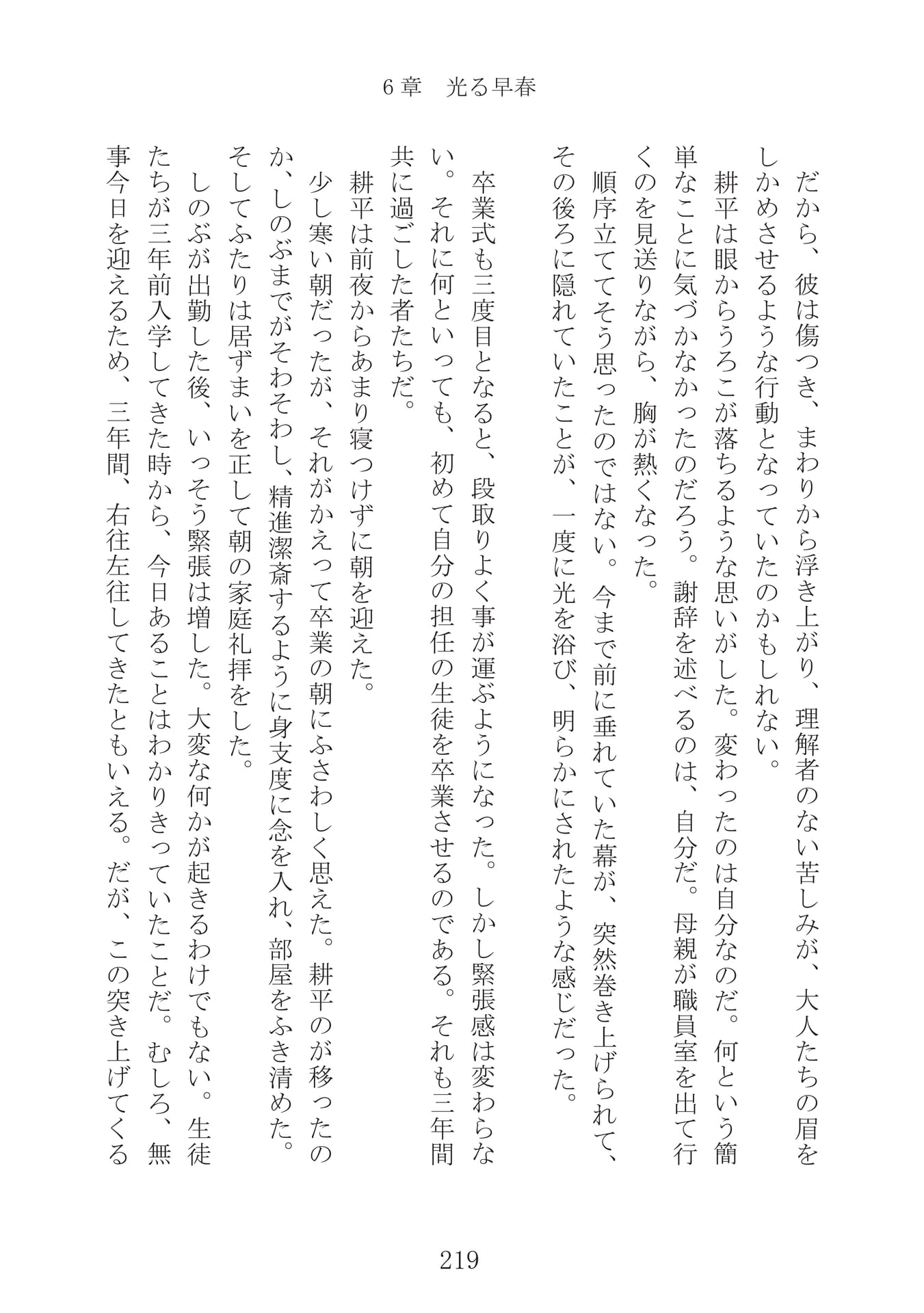 Page 220