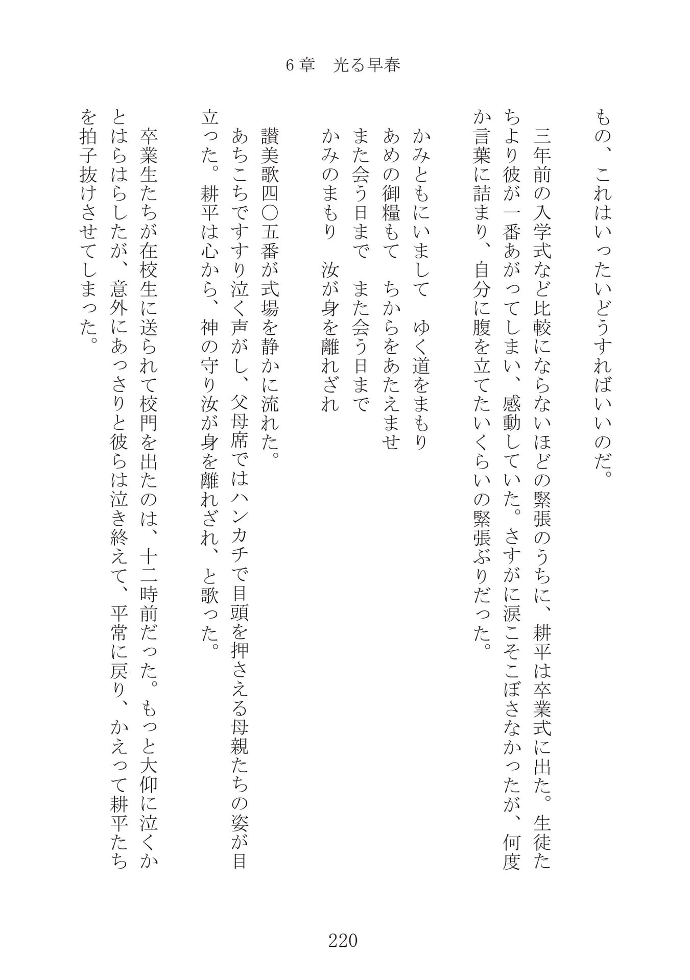 Page 221