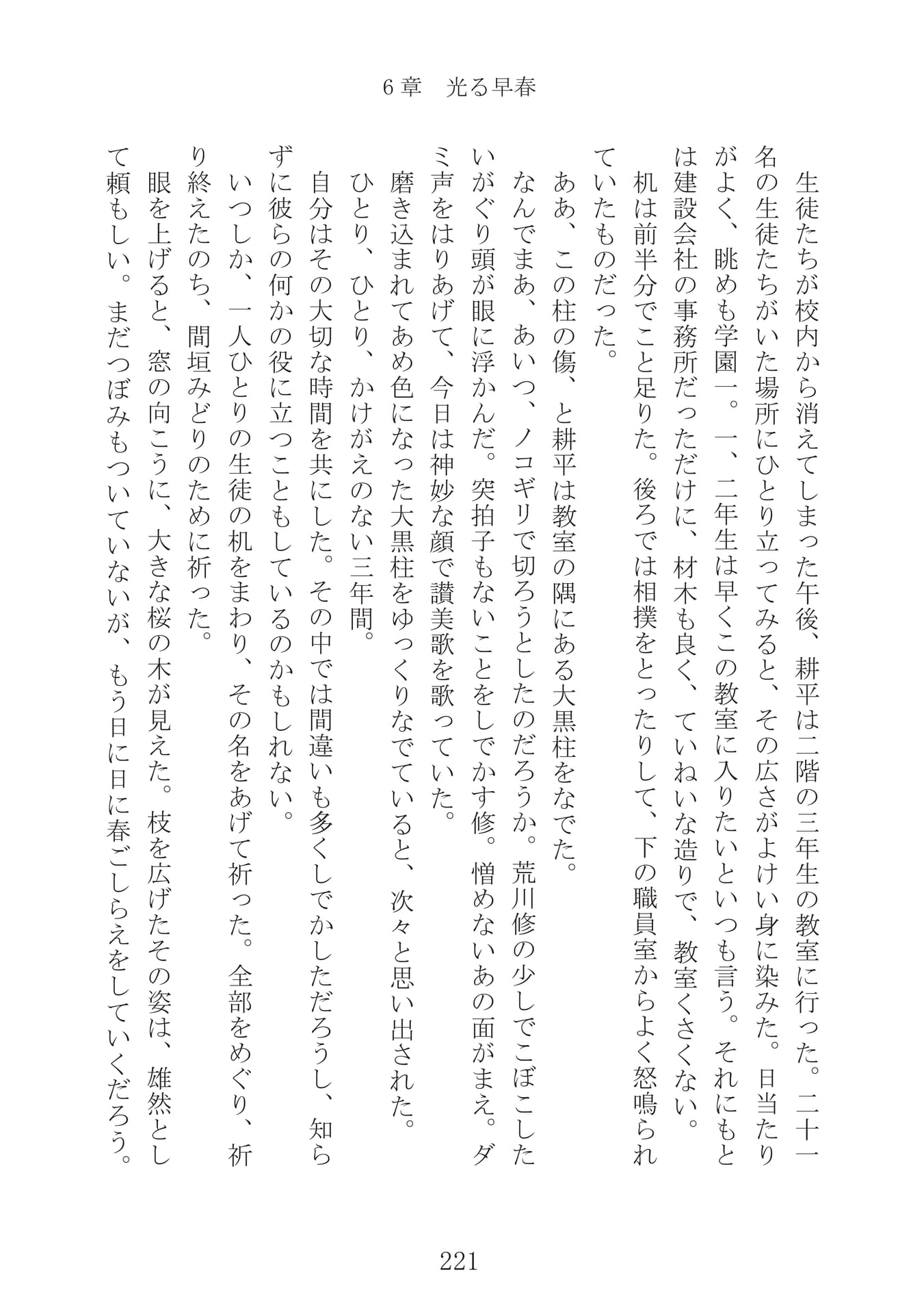 Page 222