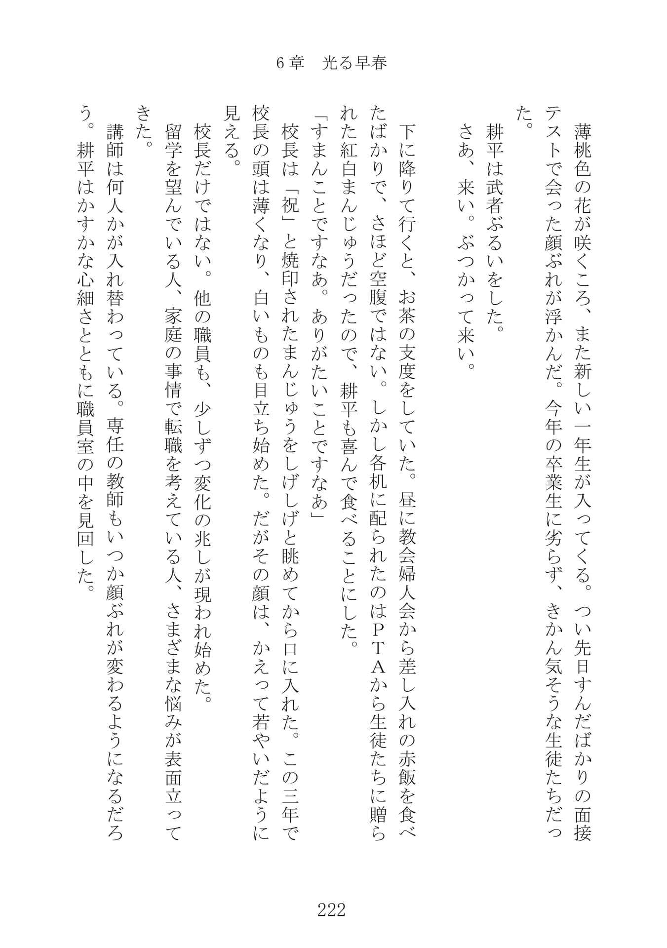 Page 223