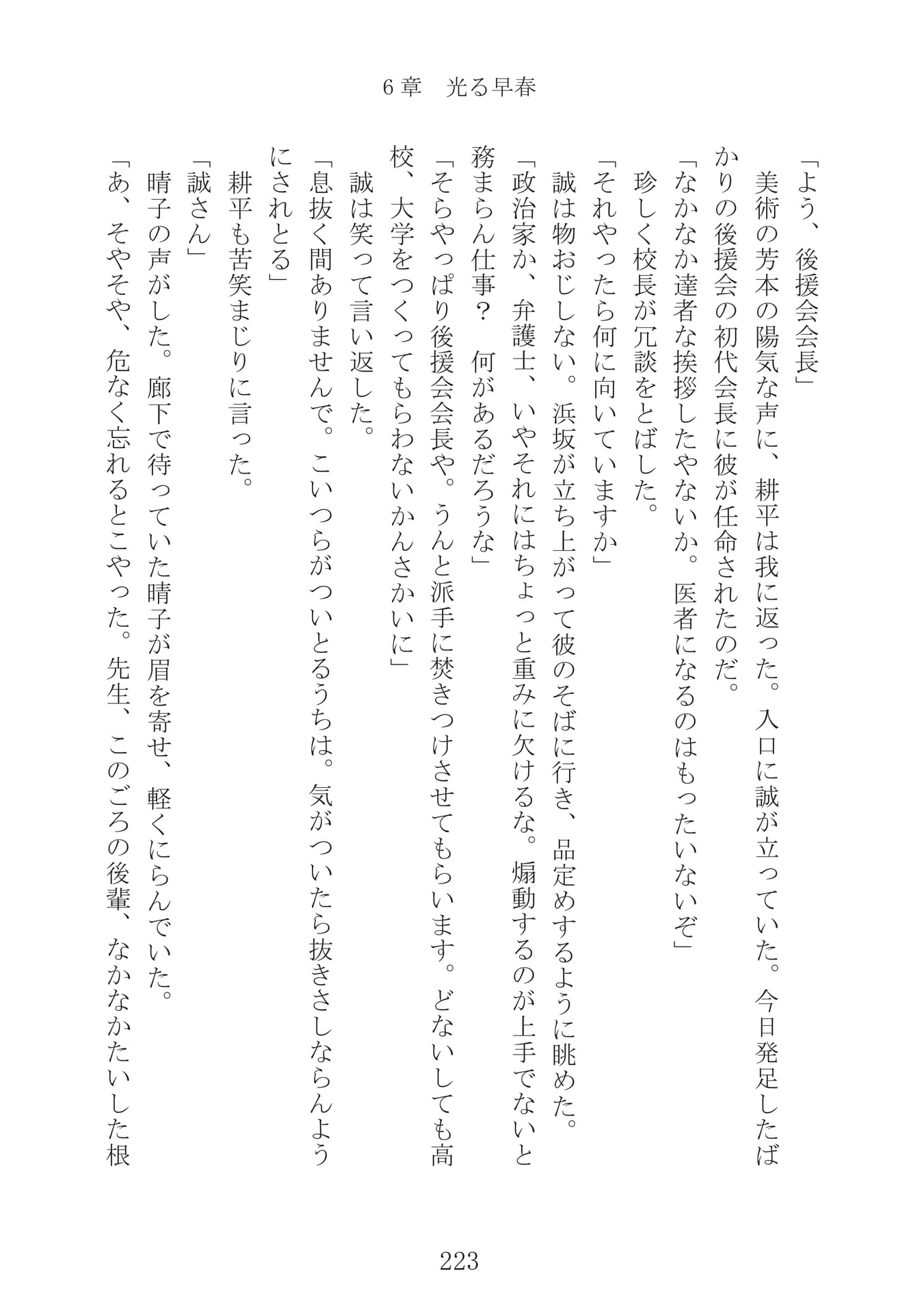 Page 224