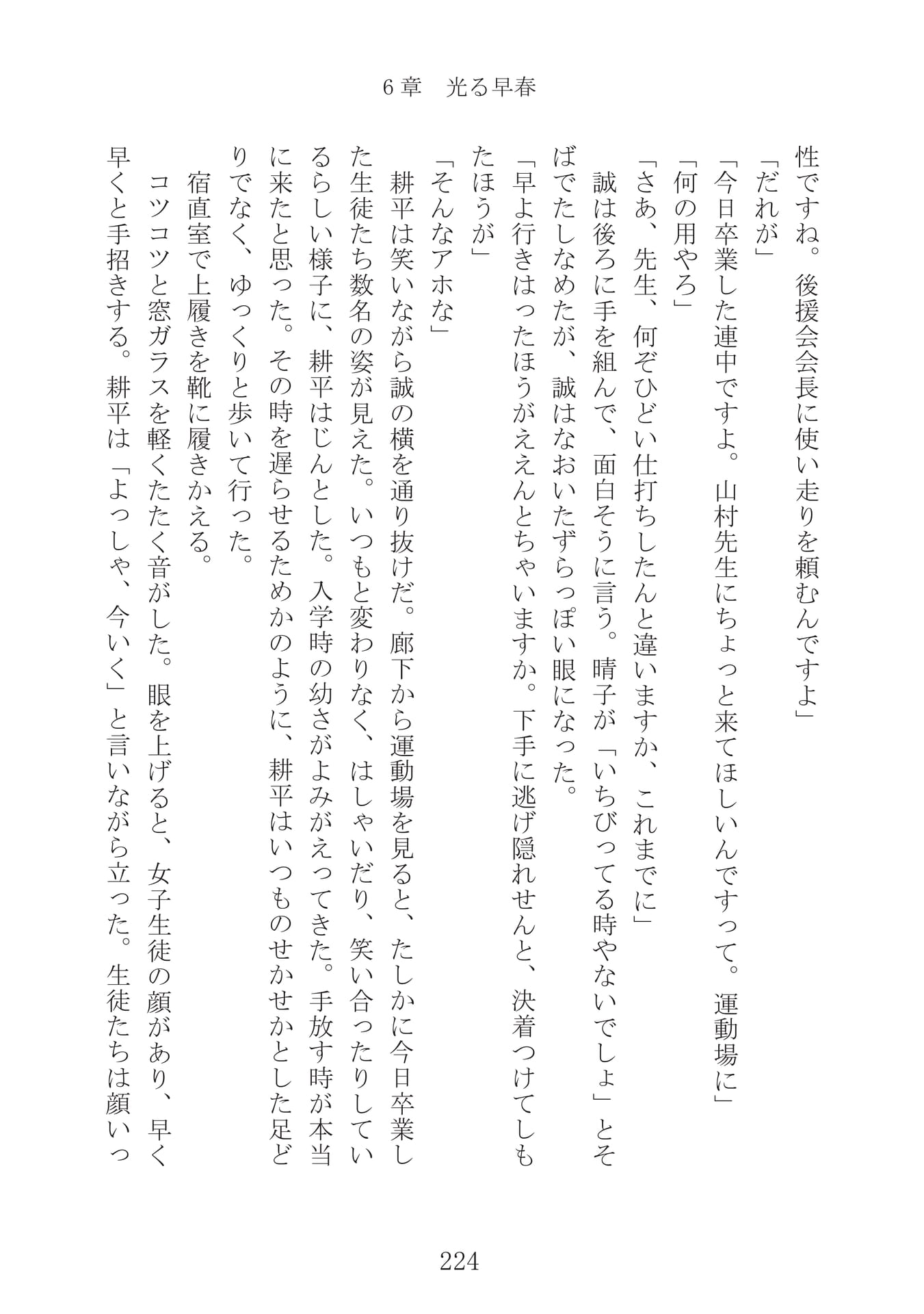 Page 225