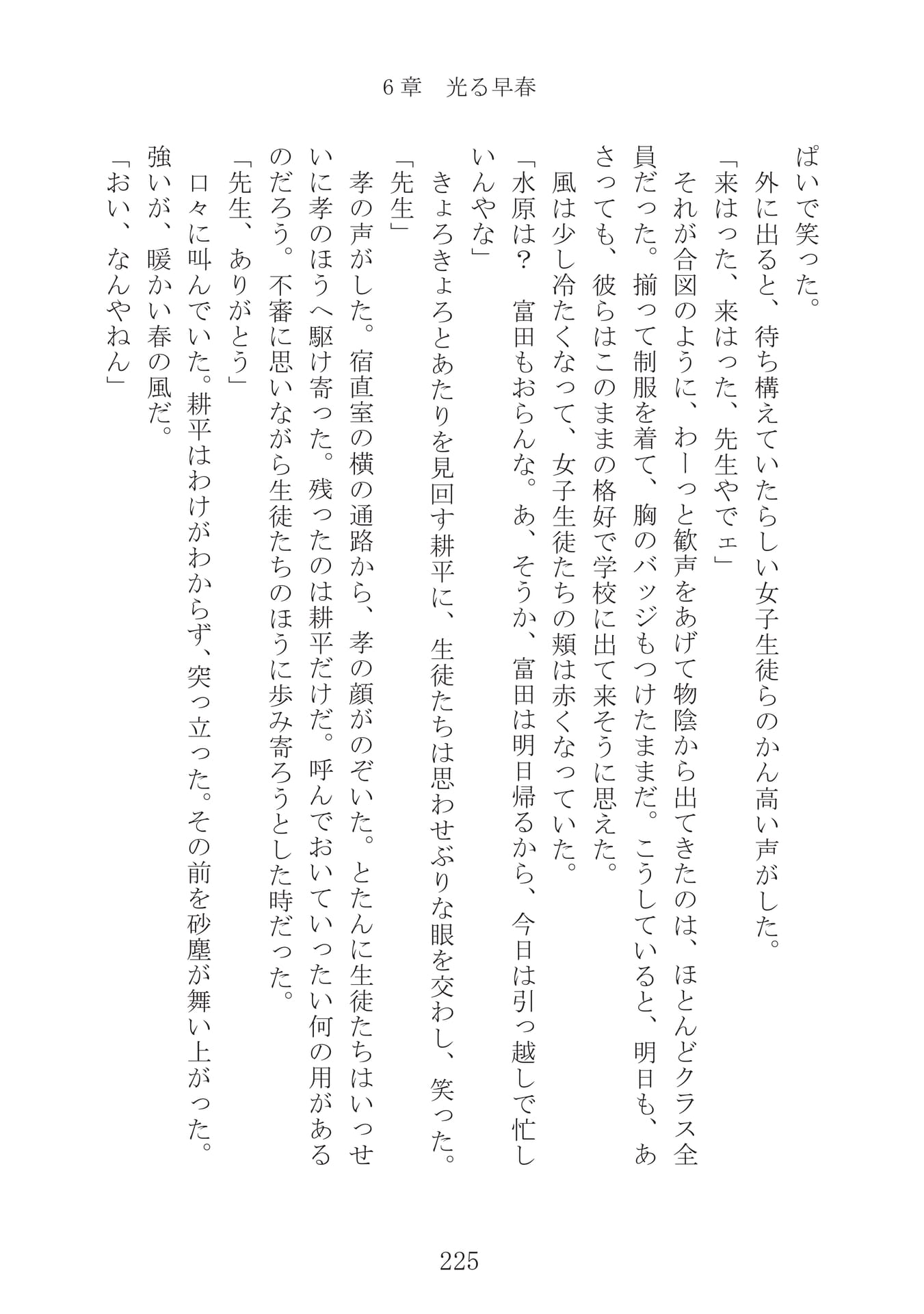 Page 226