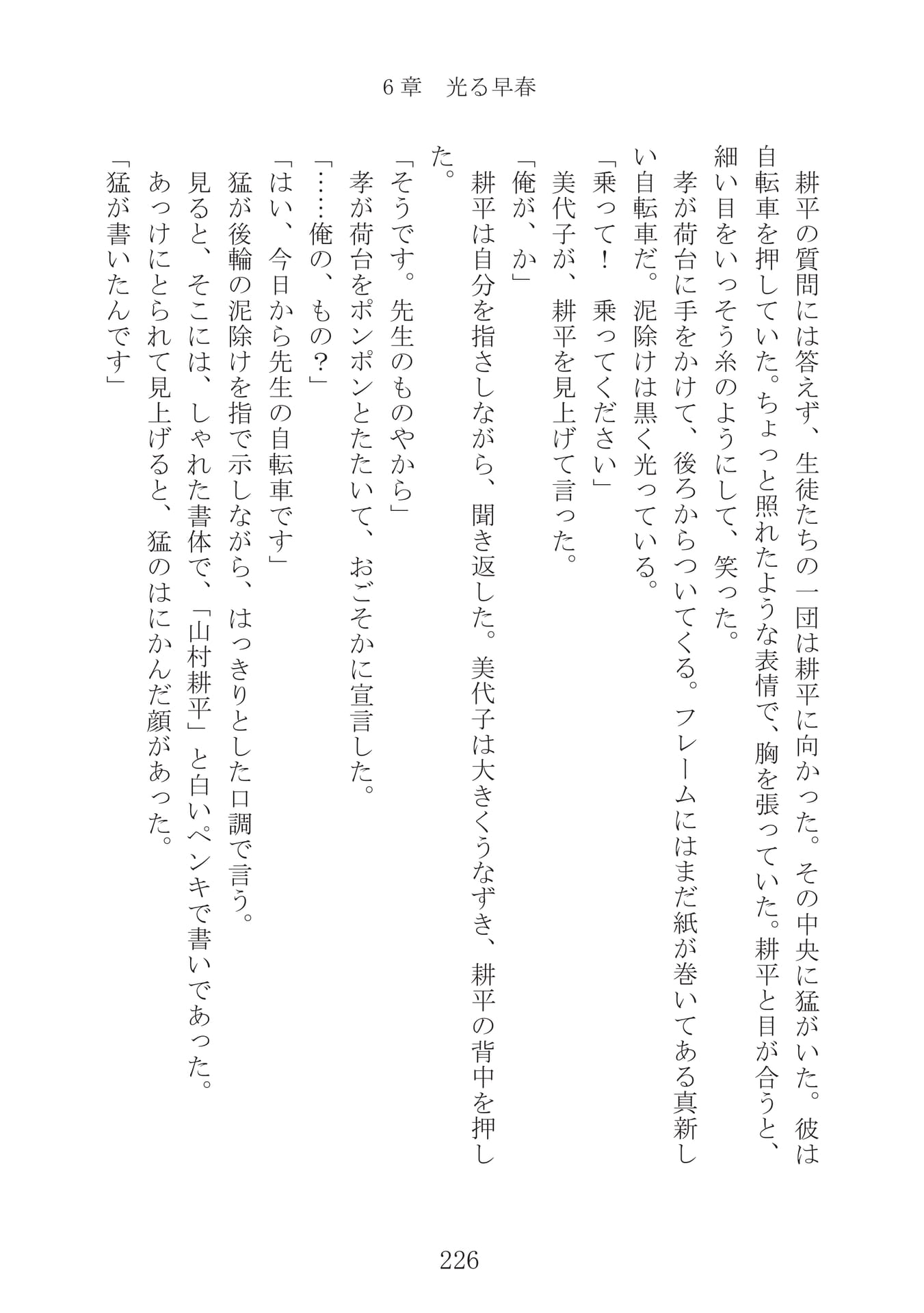 Page 227