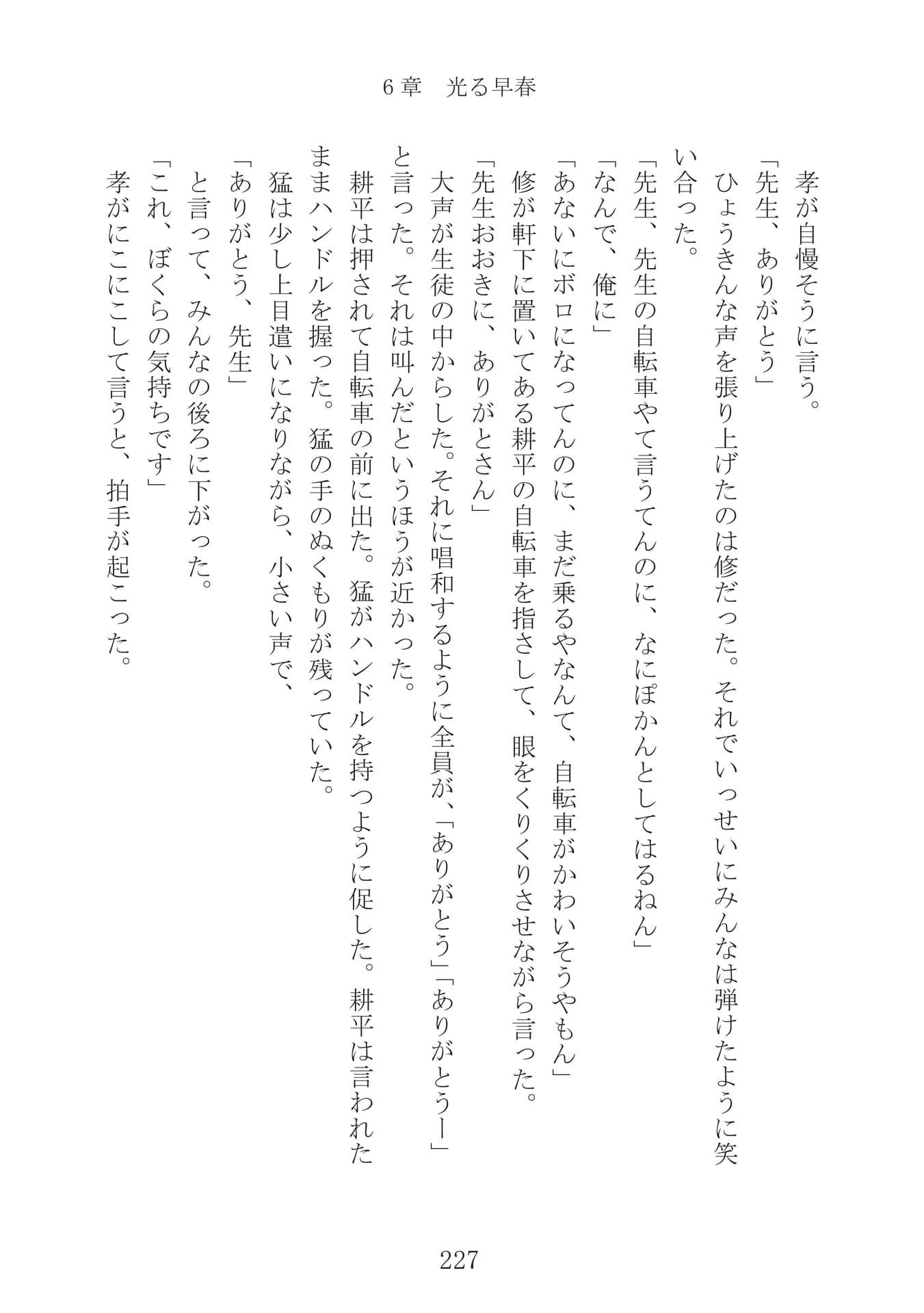 Page 228