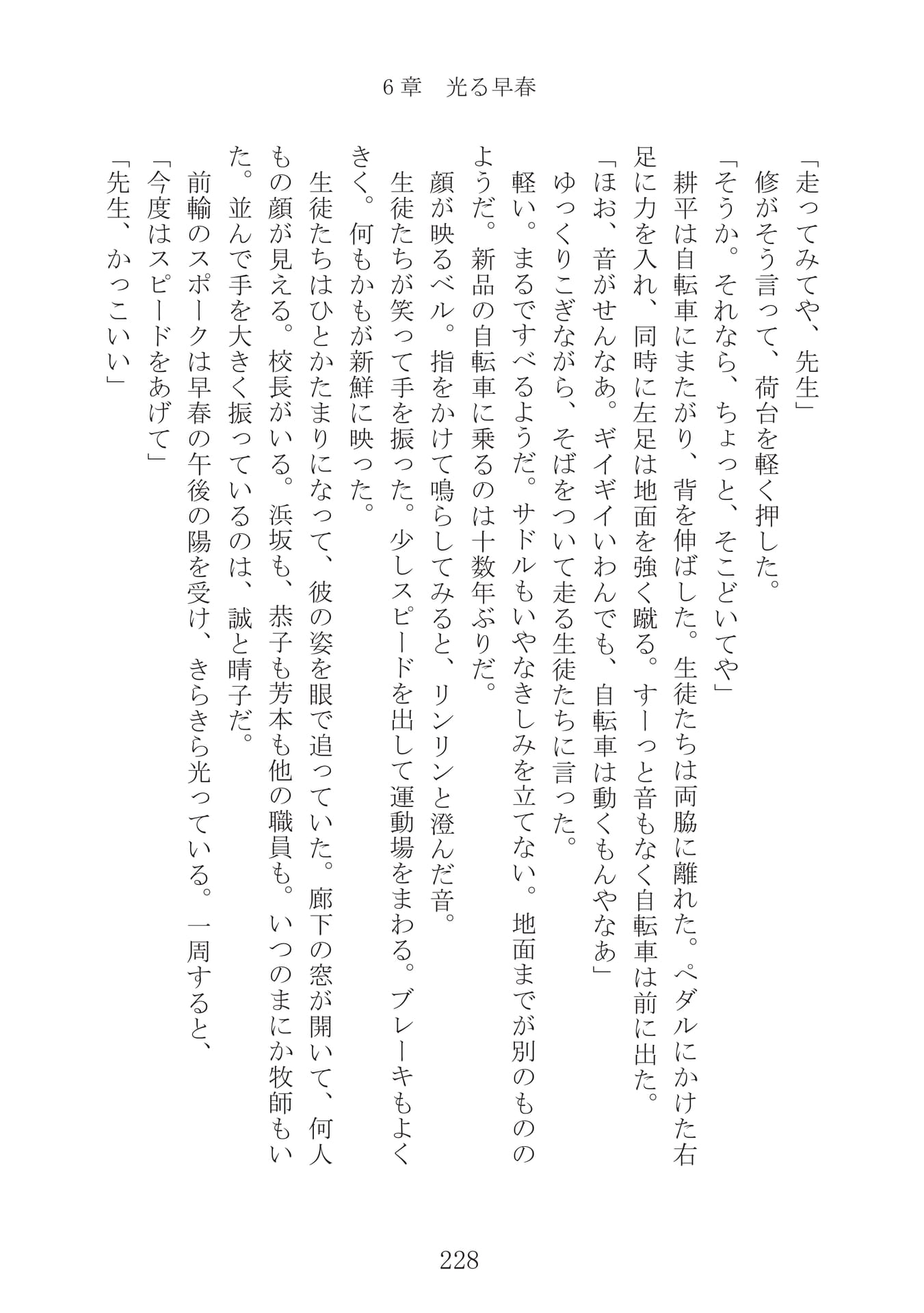 Page 229