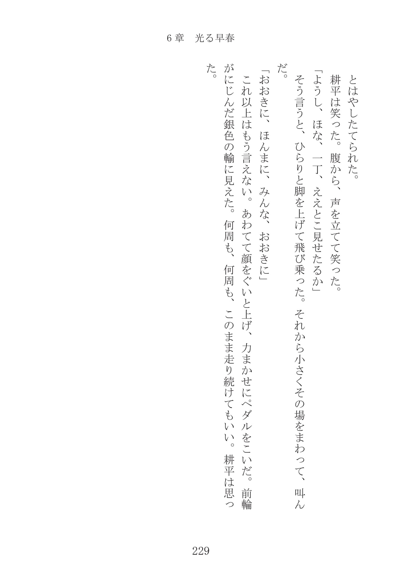 Page 230